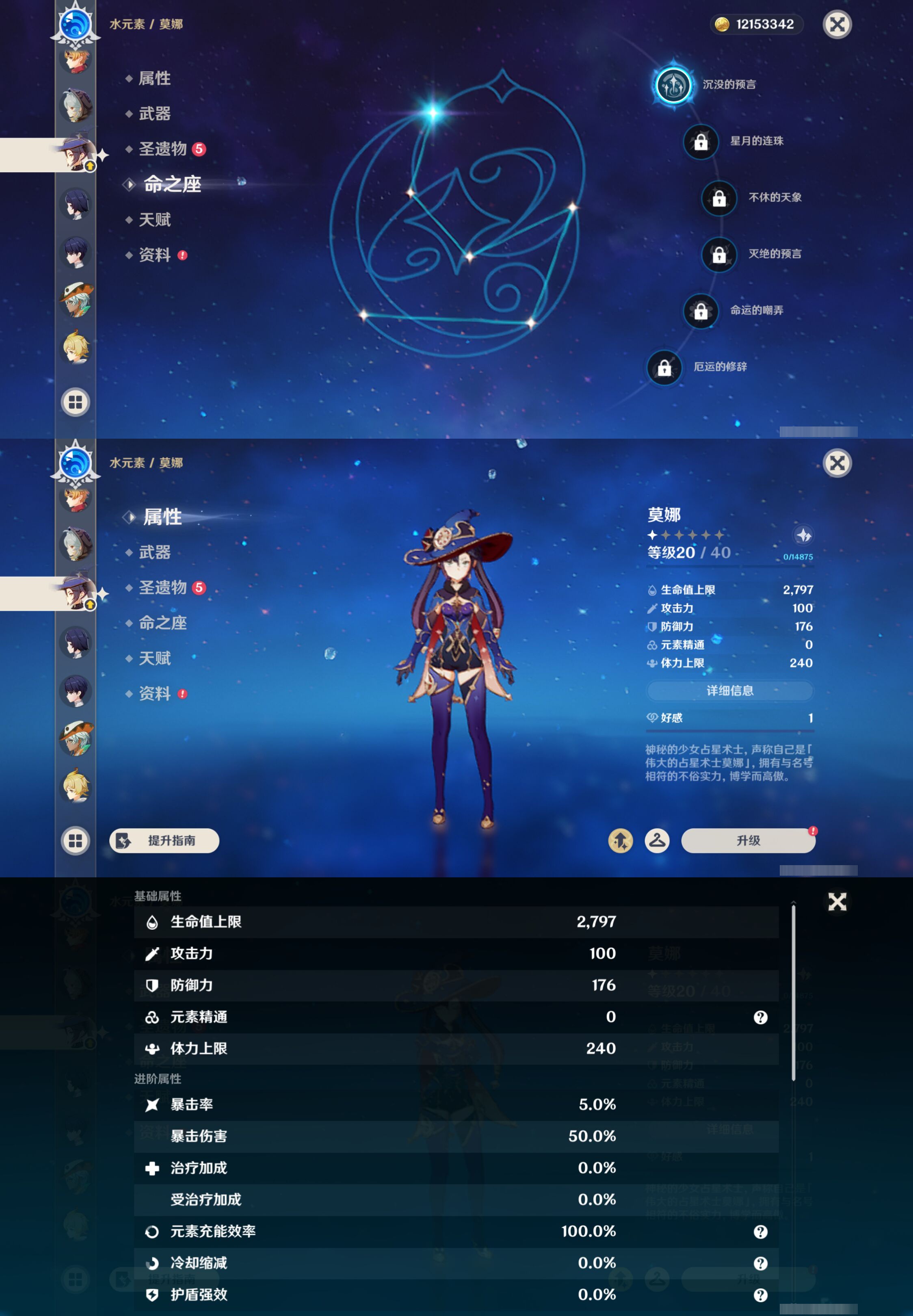 YSMK44906原神账号详情图28
