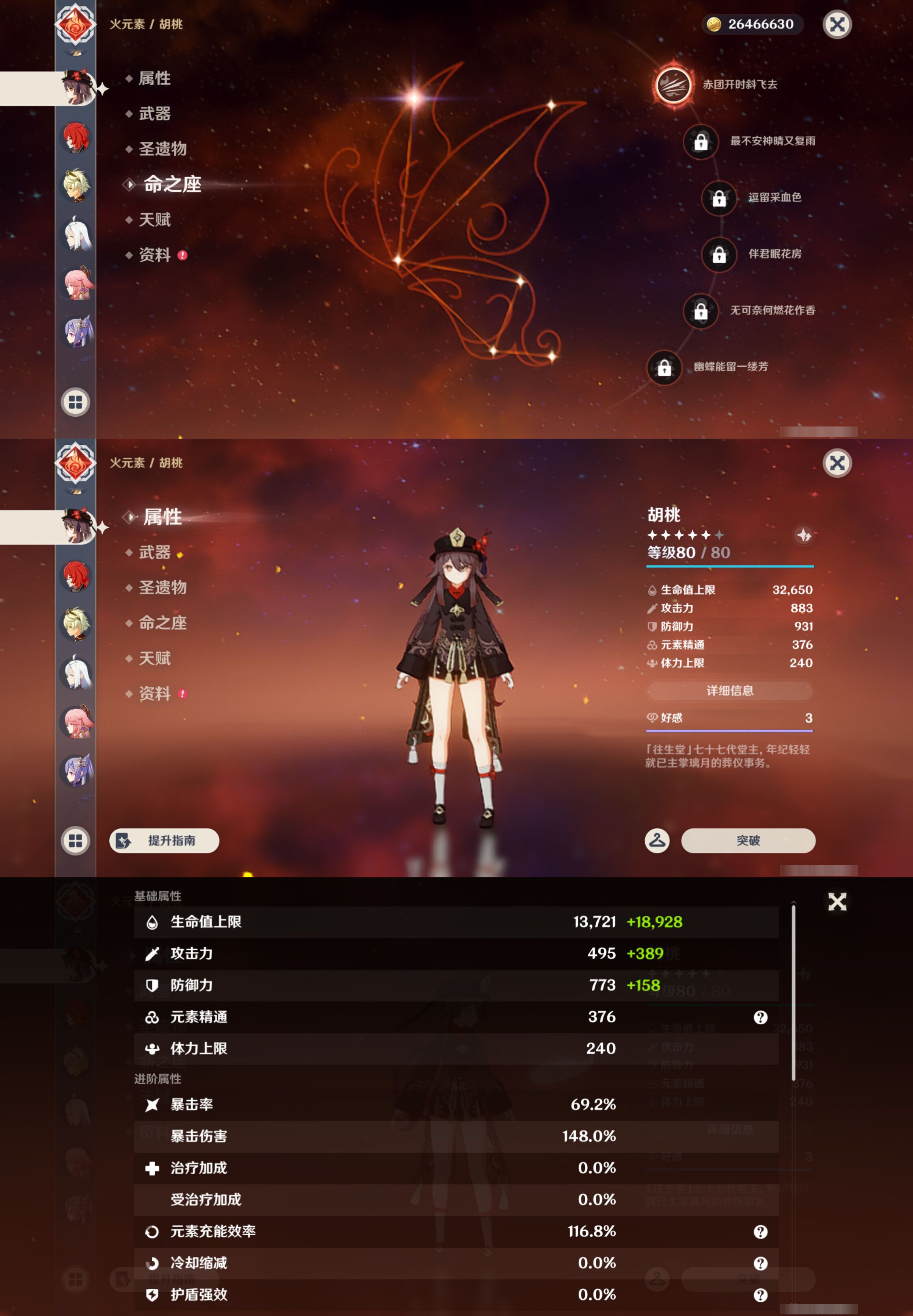 YSMK45019原神账号详情图12