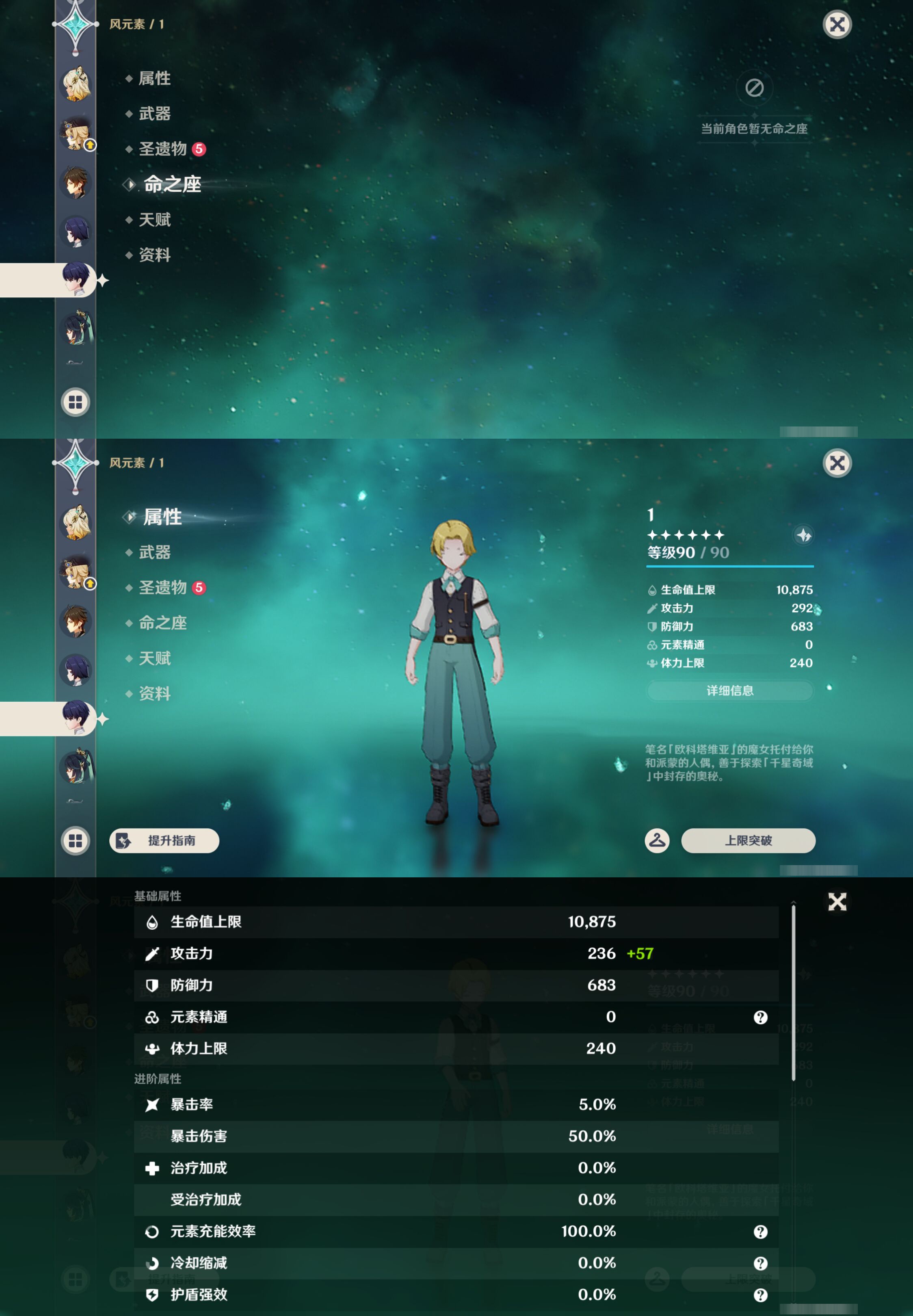 YSMK44910原神账号详情图42 YSMK44910原神账号详情图42