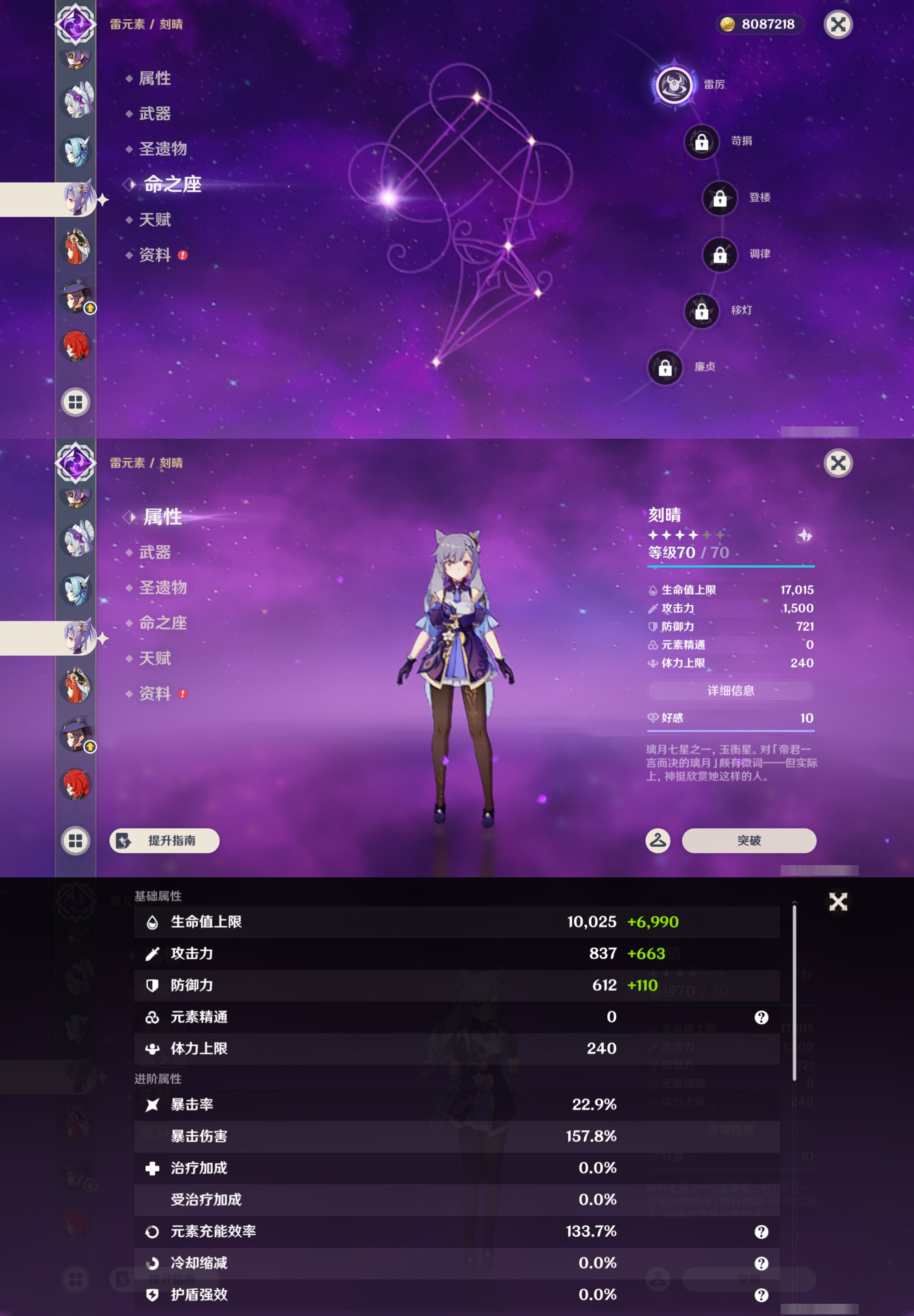 YSMK44898原神账号详情图20
