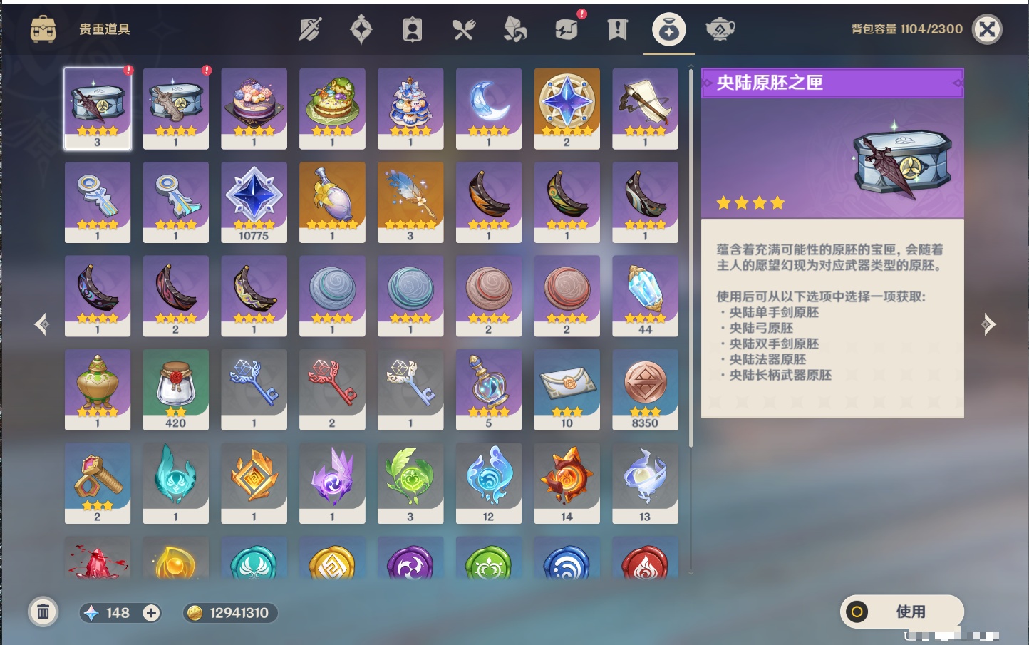 YSMK44900原神账号详情图85
