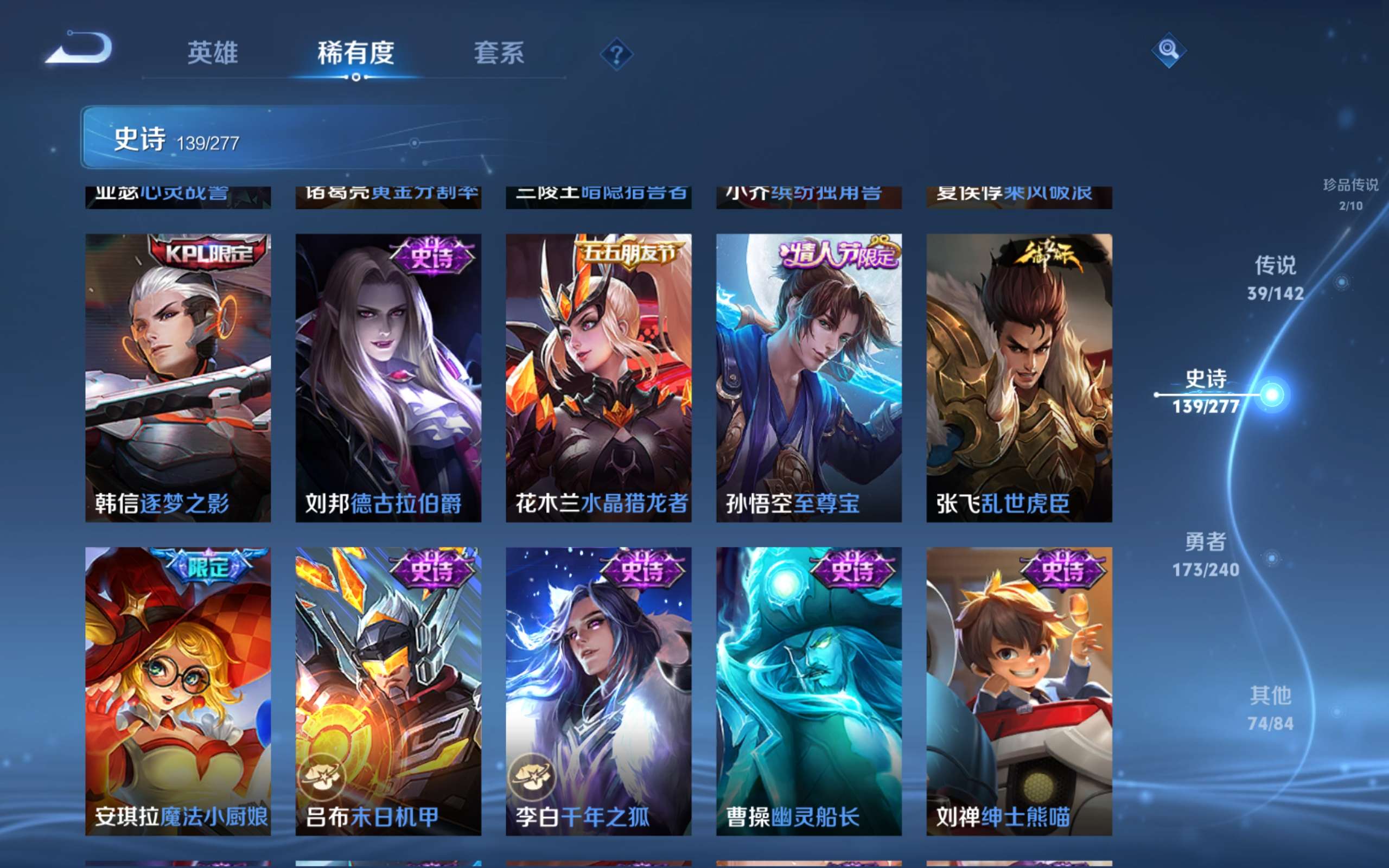 WZCMW4342589王者荣耀账号详情图23