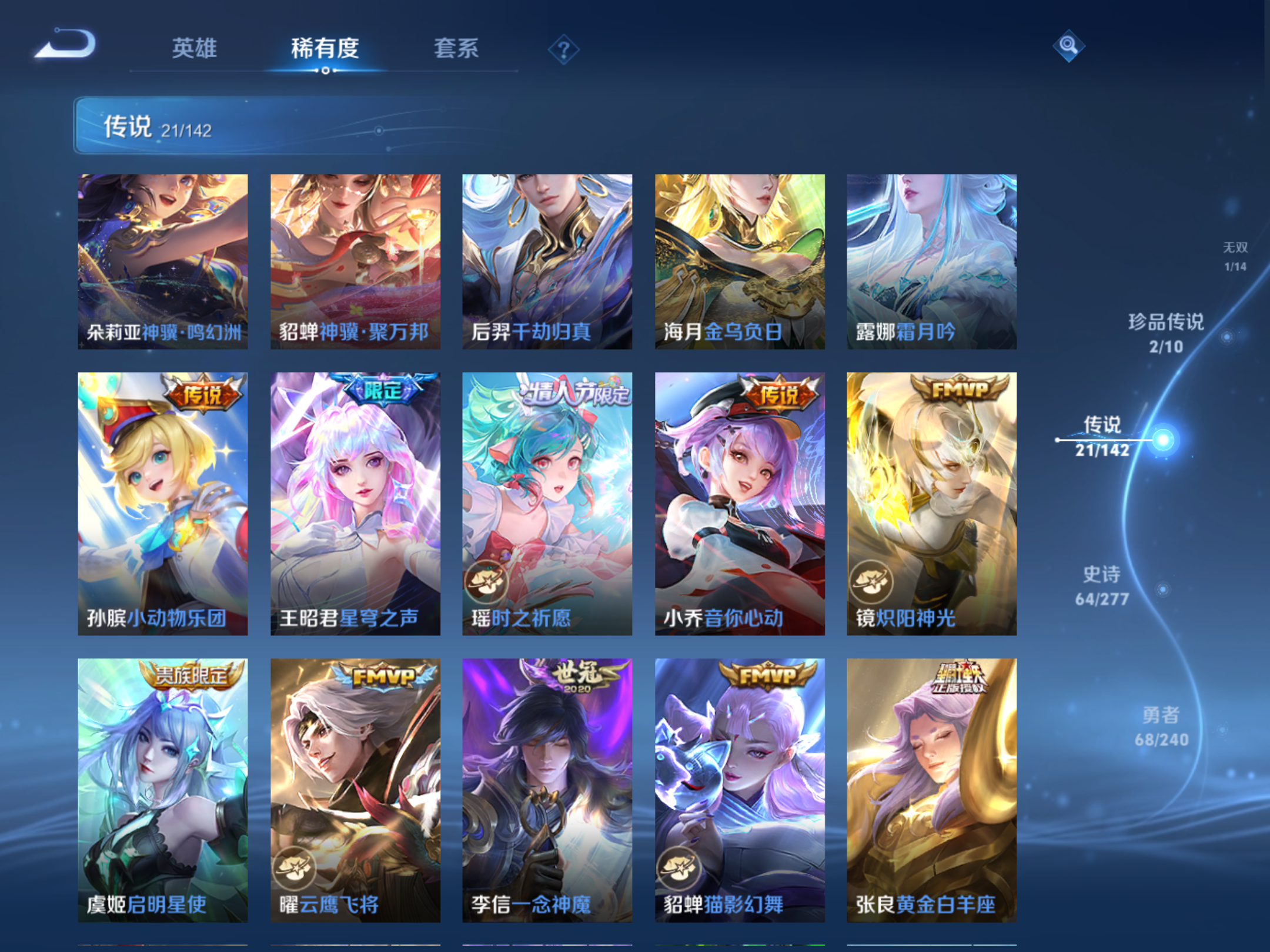 WZCMW4342629王者荣耀账号详情图7