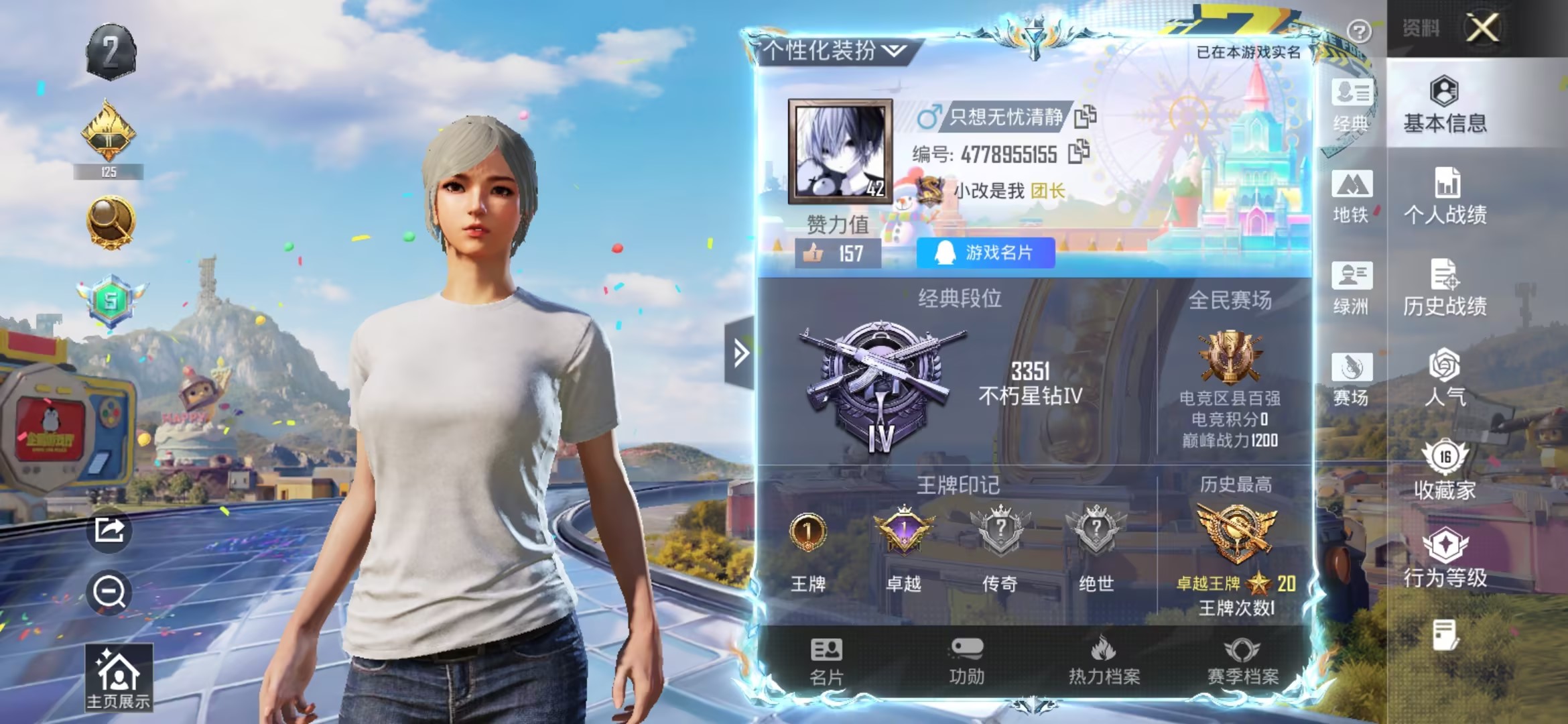 HPZM4189927和平精英账号详情图1