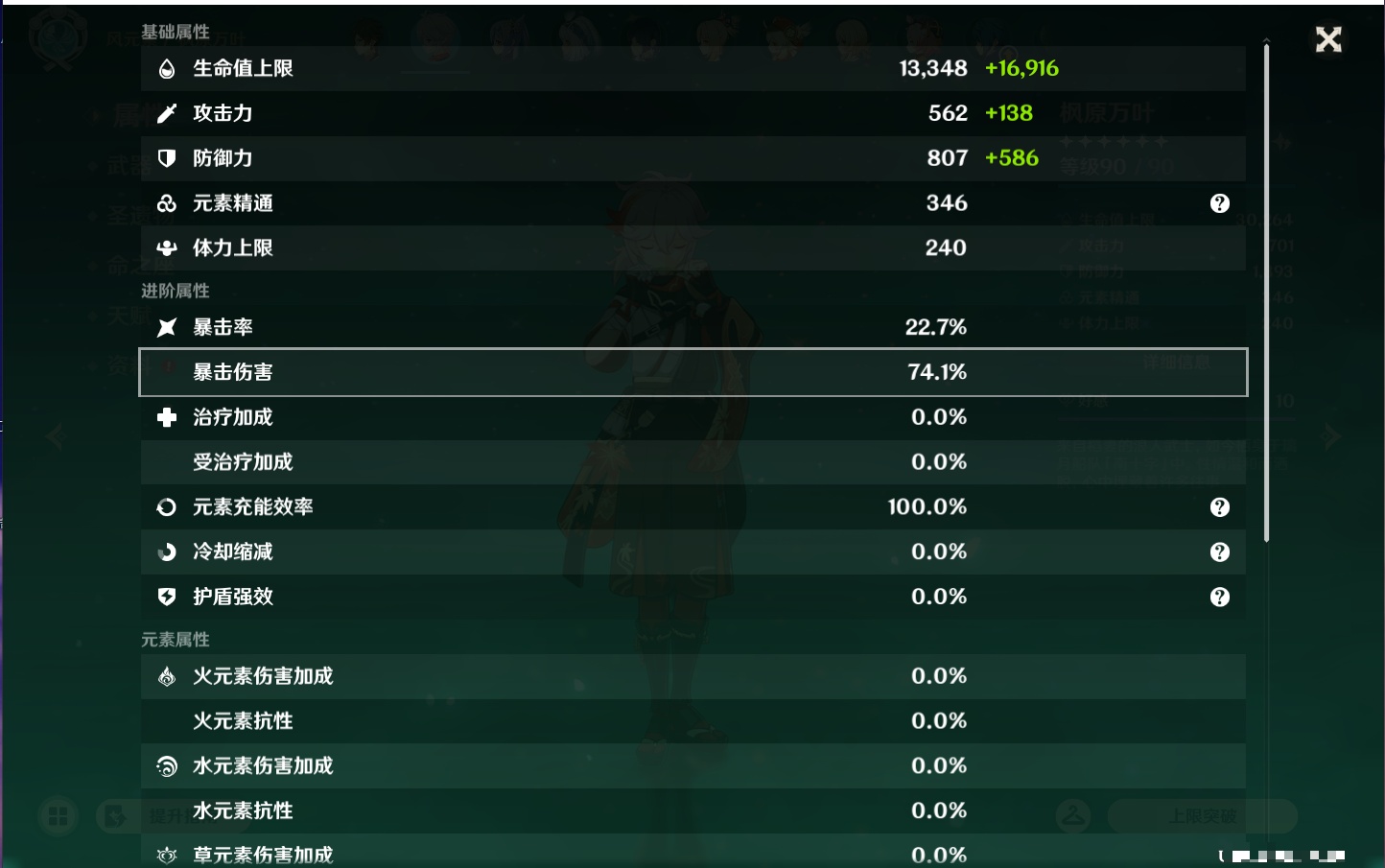 YSMK44899原神账号详情图69