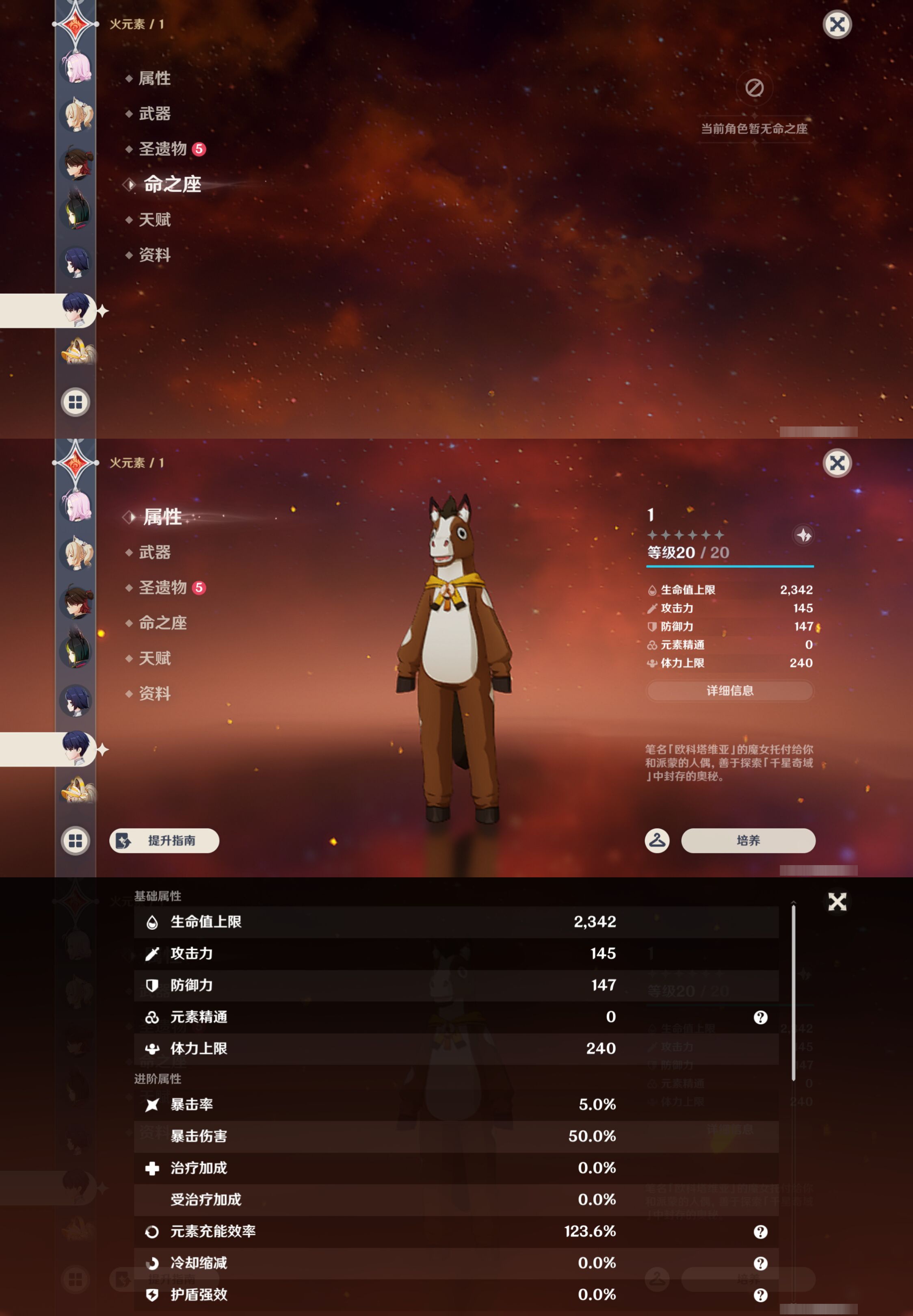 YSMK44907原神账号详情图18