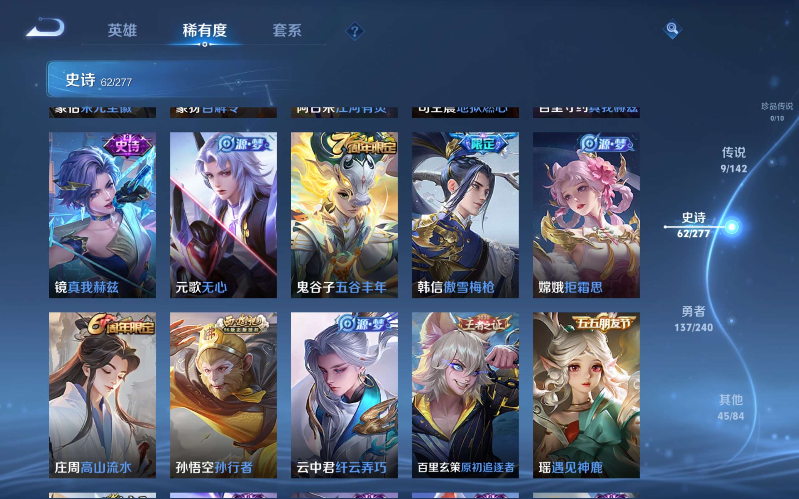 WZCMW4342681王者荣耀账号详情图9