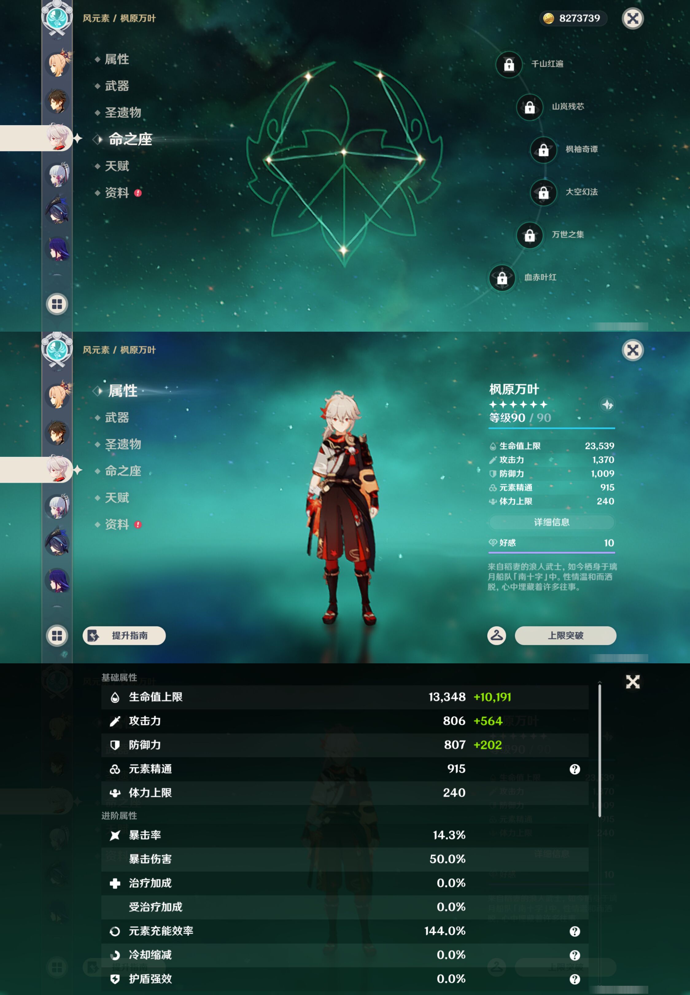 YSMK45022原神账号详情图15