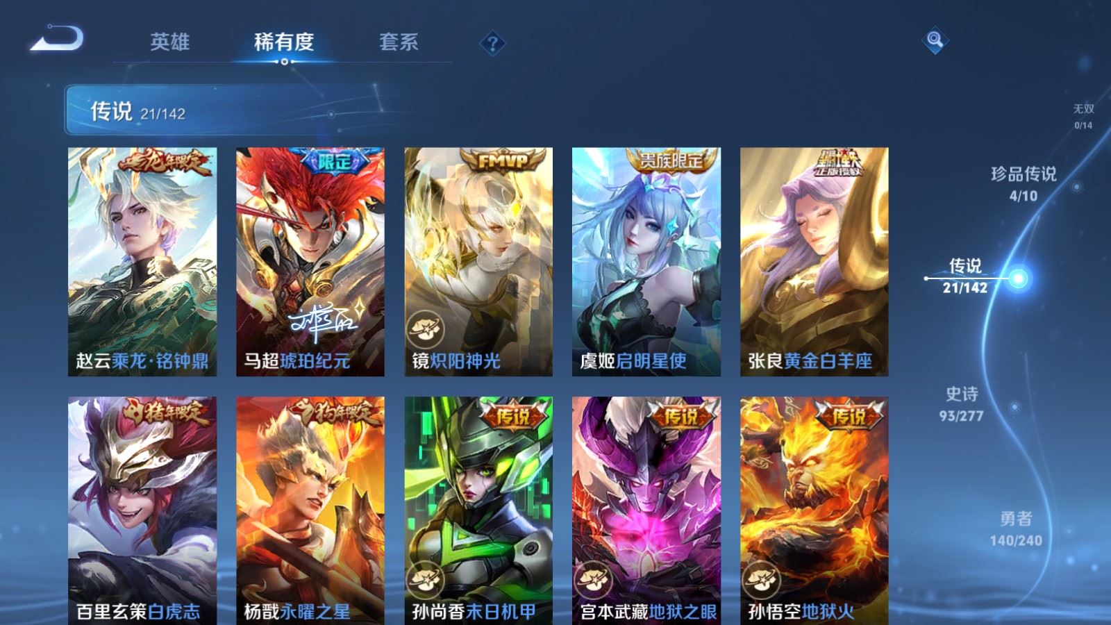 WZCMW4342585王者荣耀账号详情图7