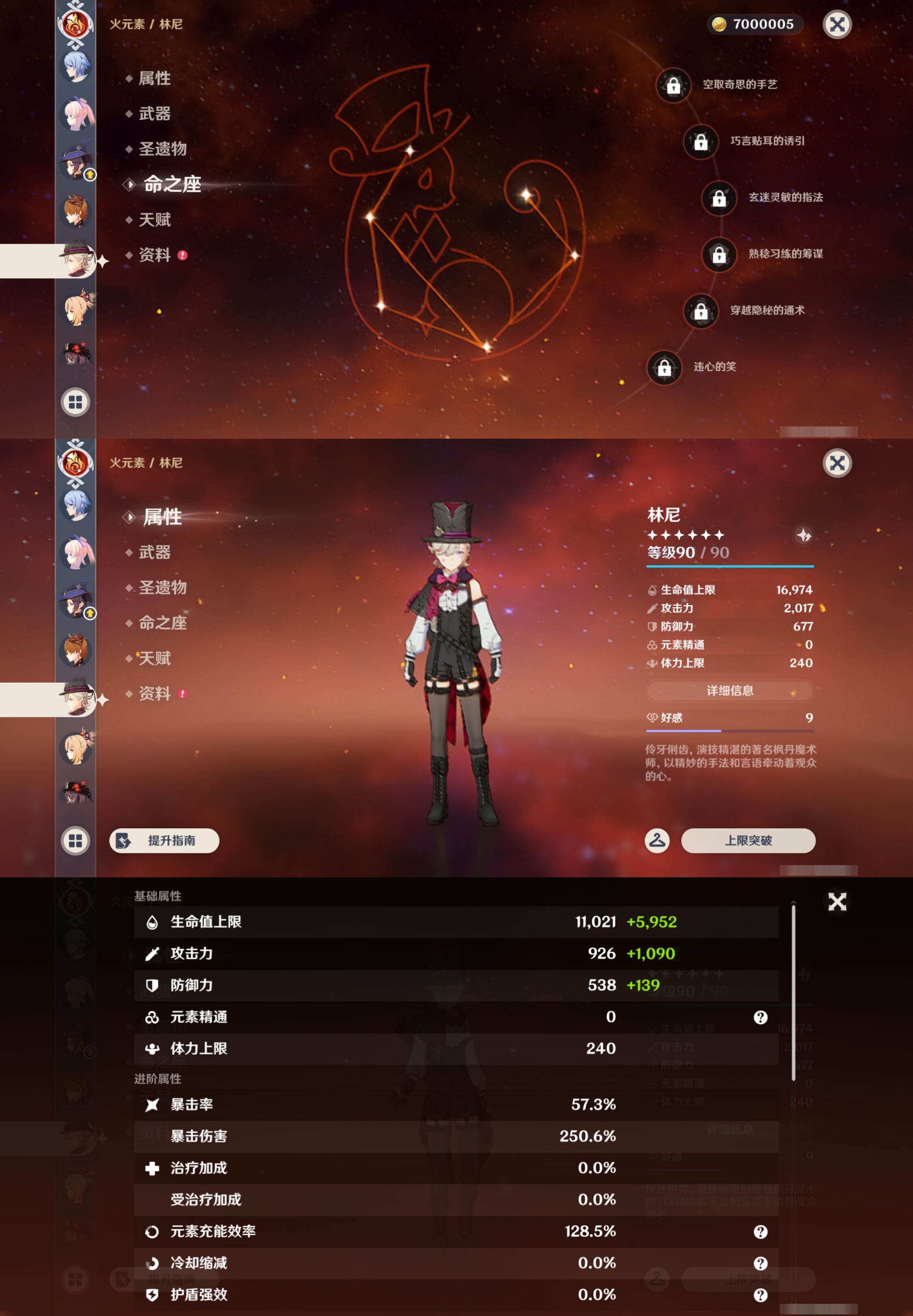 YSMK45014原神账号详情图34
