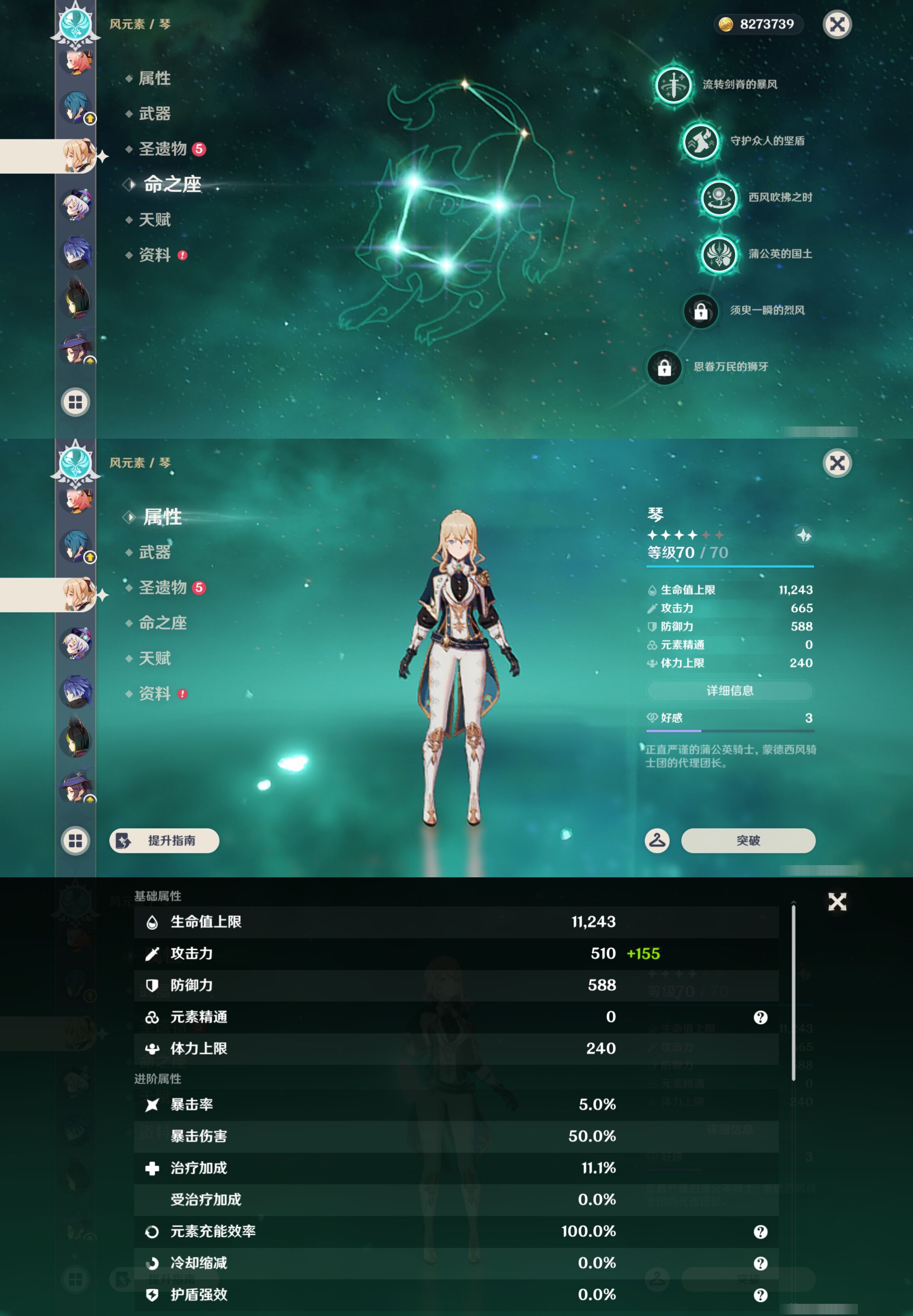 YSMK45022原神账号详情图26