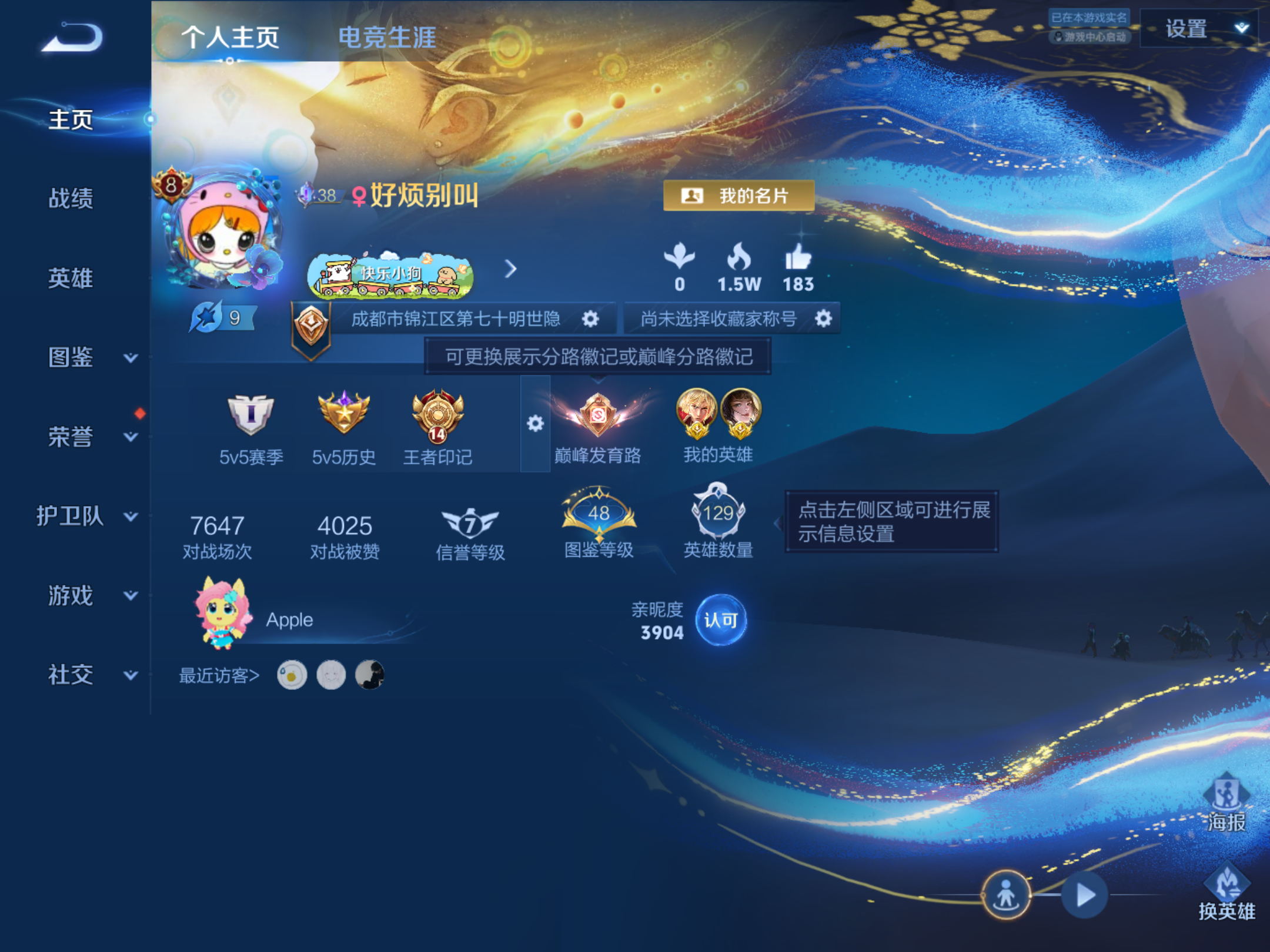 WZCMW4342629王者荣耀账号详情图1