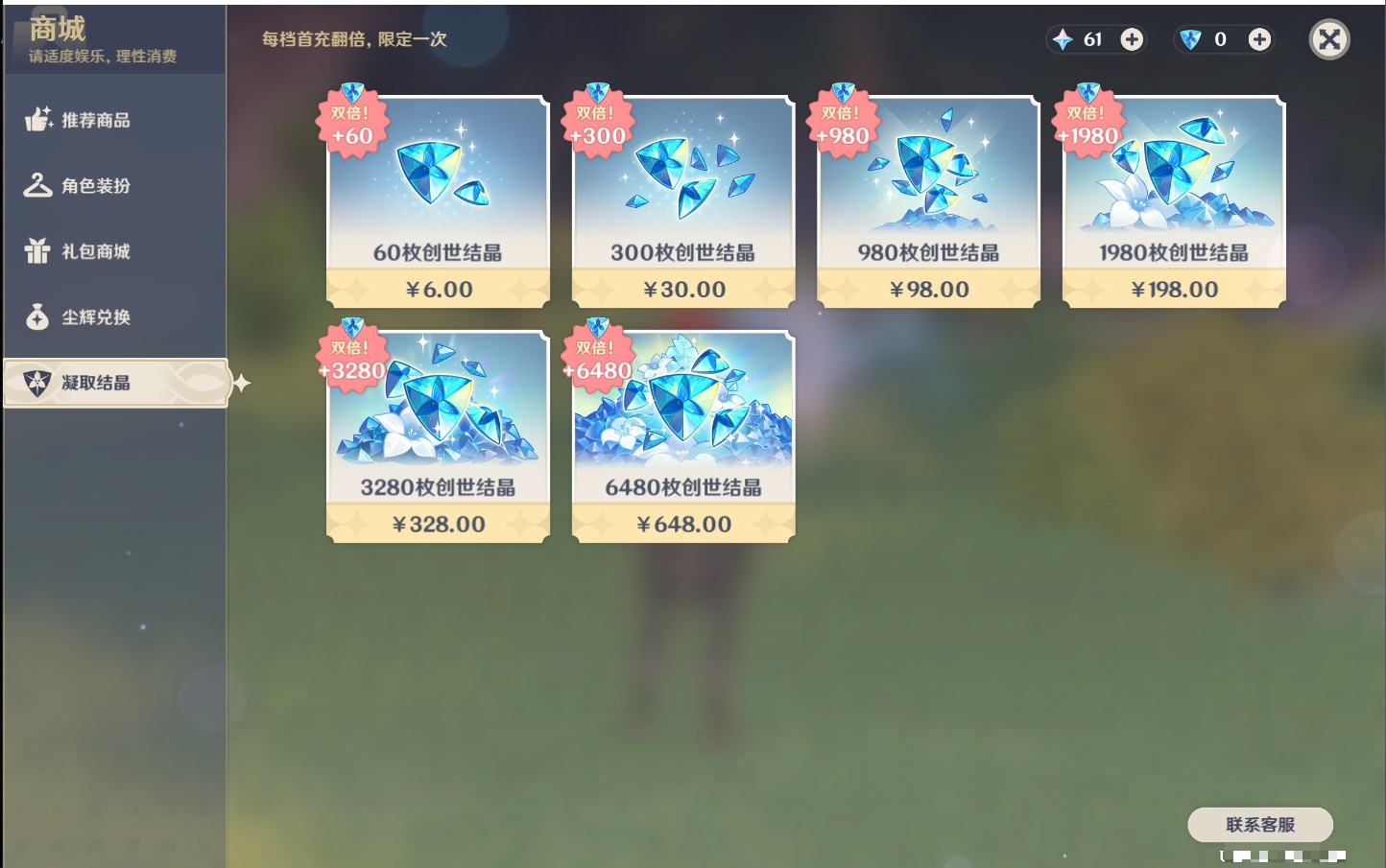 YSMK44887原神账号详情图8 YSMK44887原神账号详情图8