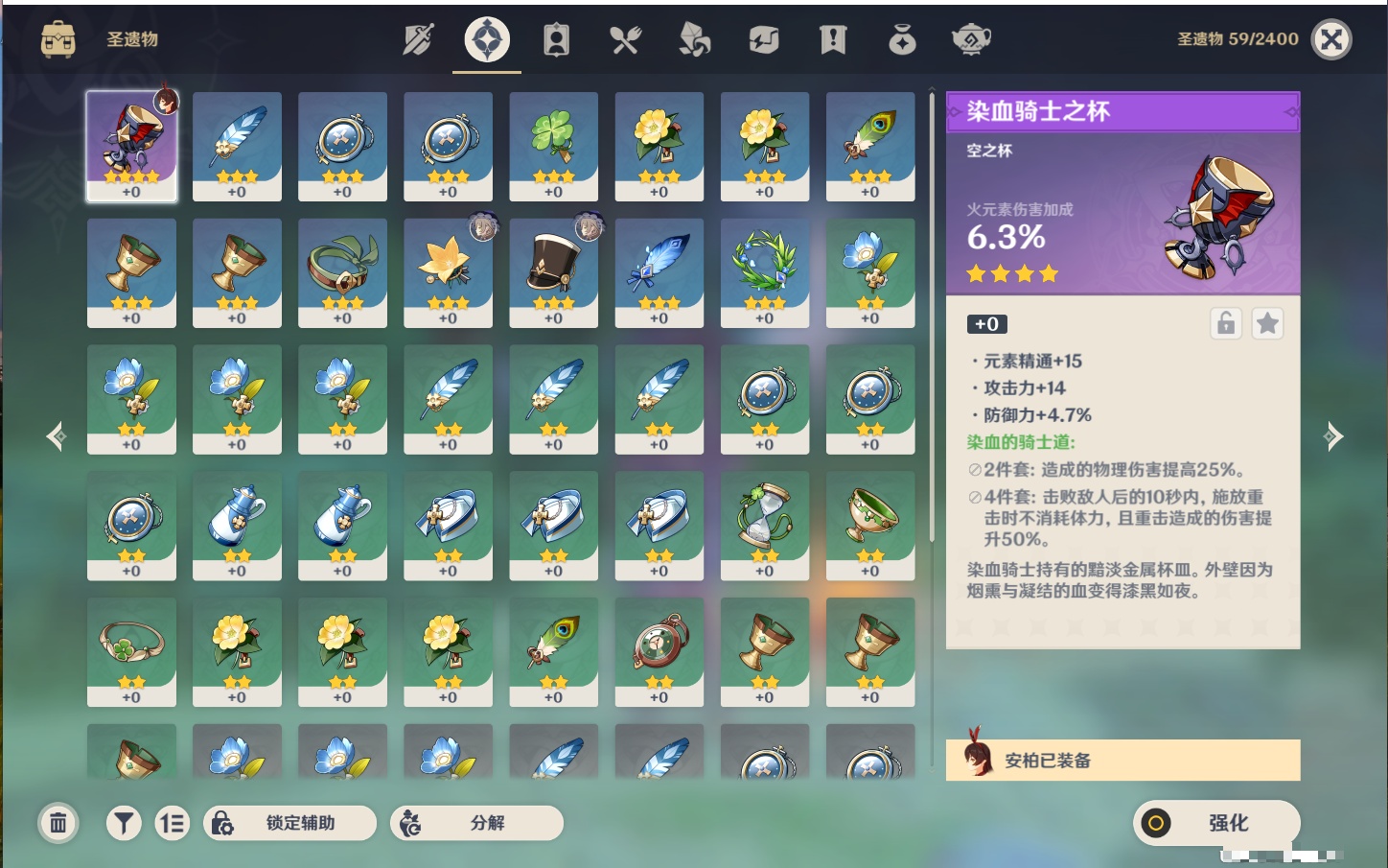 YSMK44890原神账号详情图3 YSMK44890原神账号详情图3