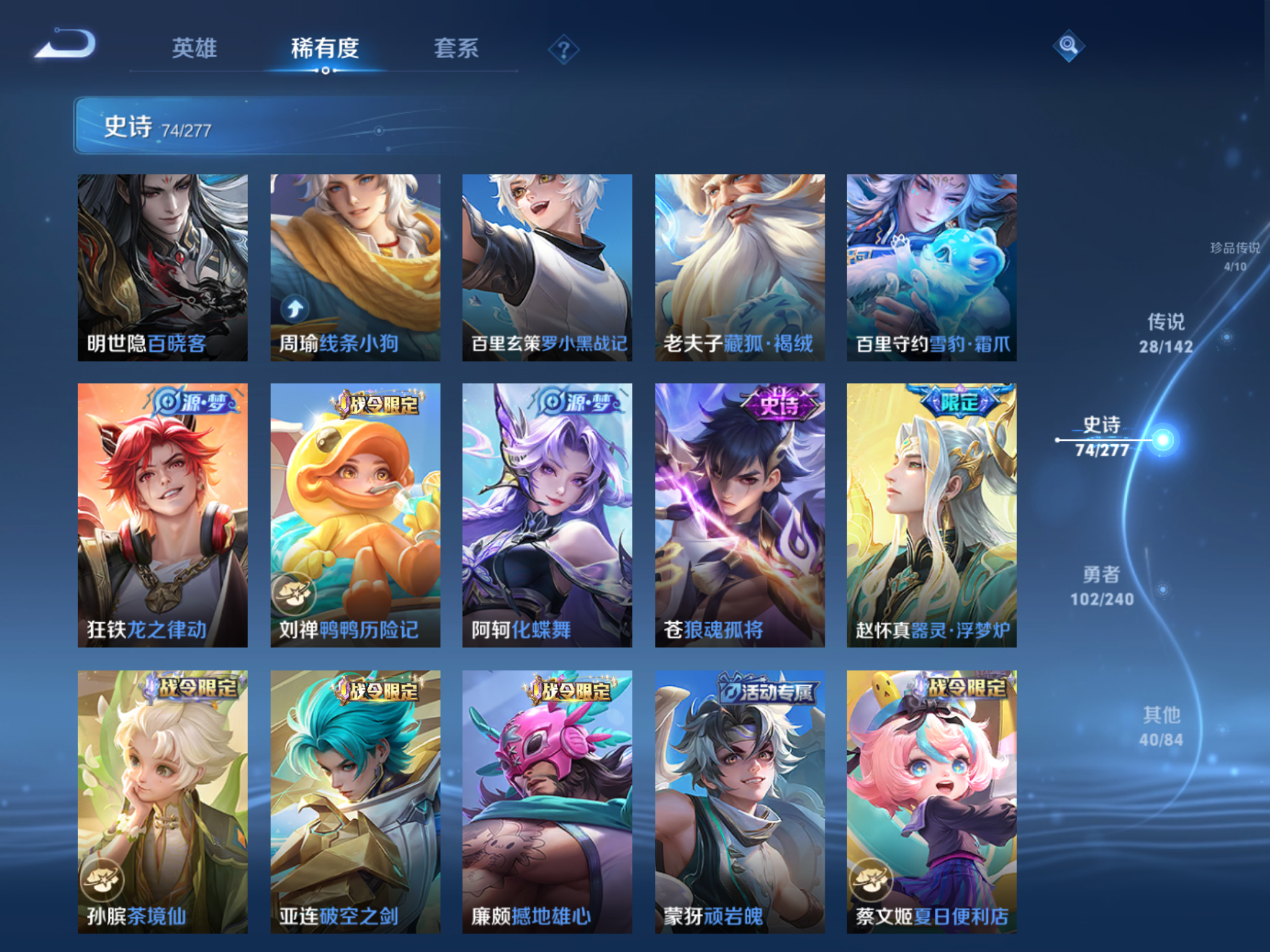 WZCMW4342749王者荣耀账号详情图10