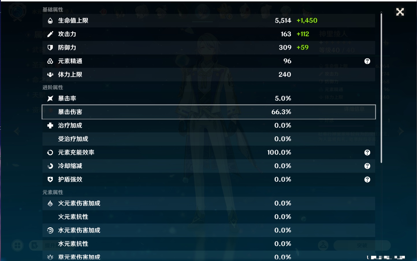 YSMK44899原神账号详情图19