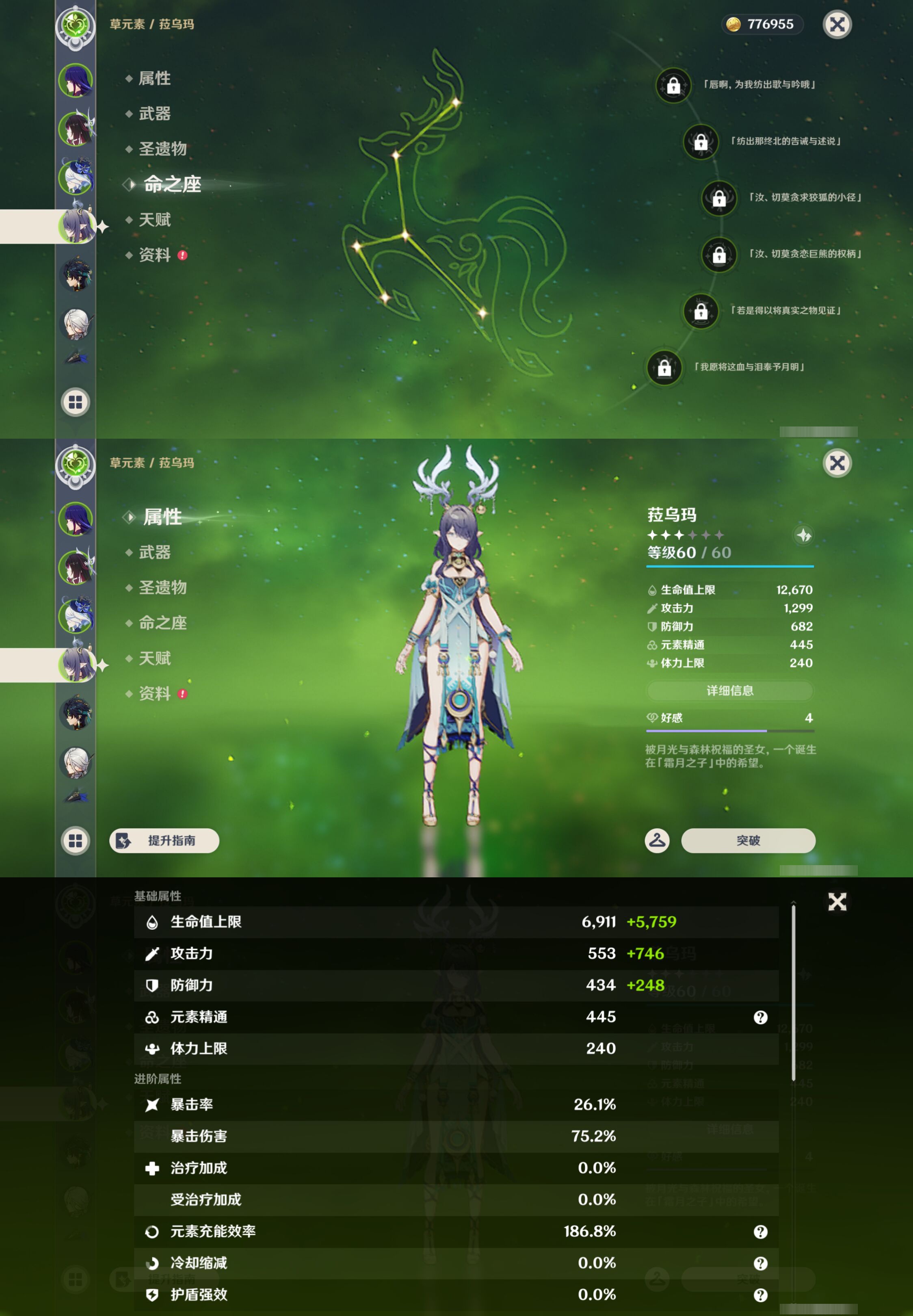 YSMK44897原神账号详情图11