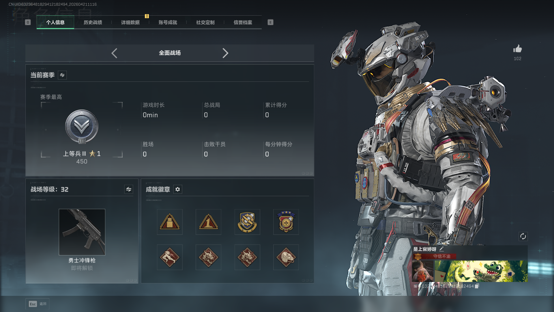 SJZQM4110347三角洲行动账号详情图3