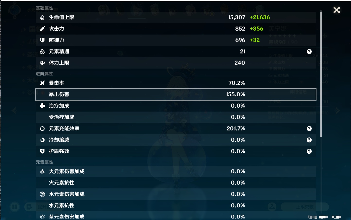YSMK44900原神账号详情图36