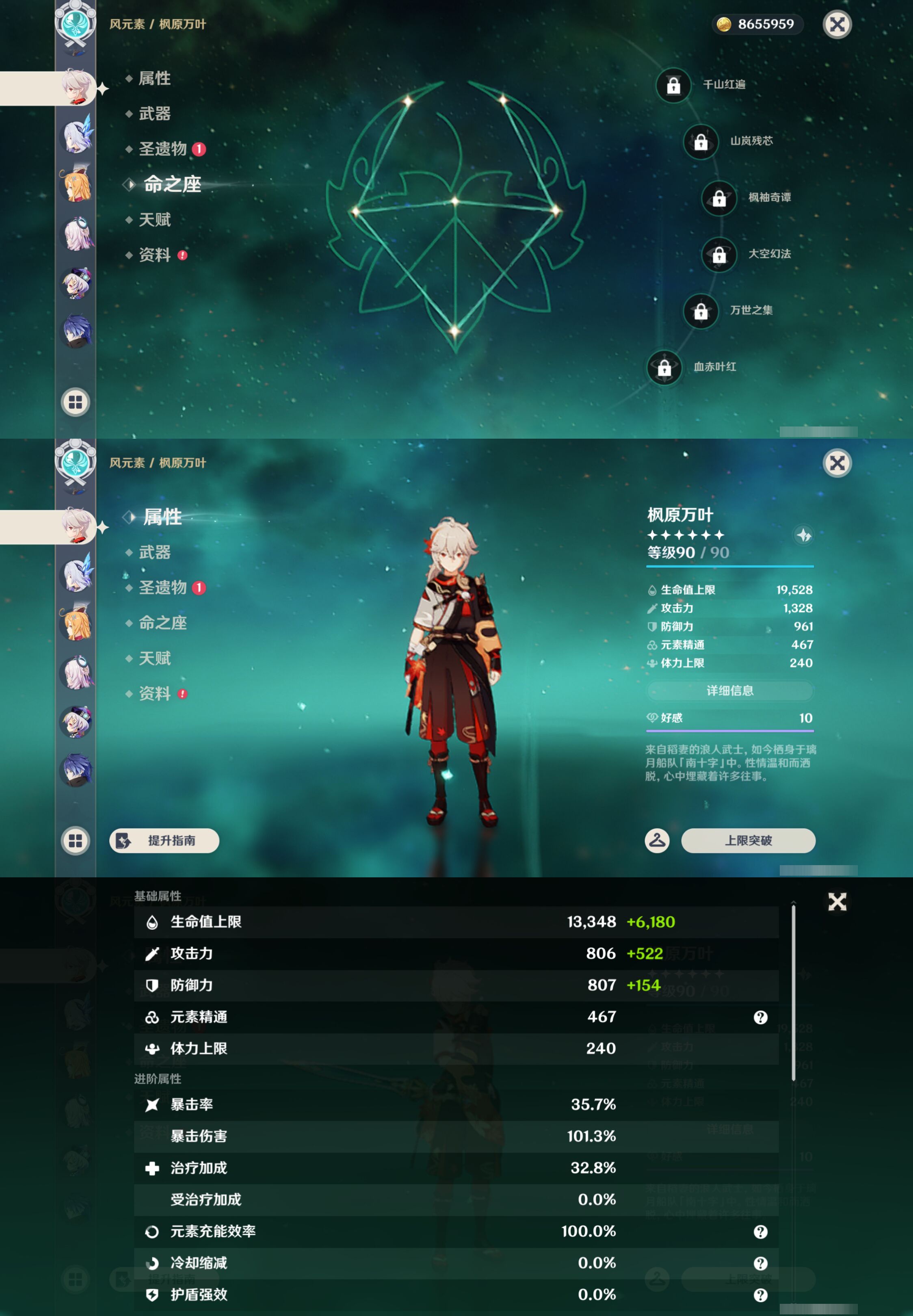 YSMK45010原神账号详情图11