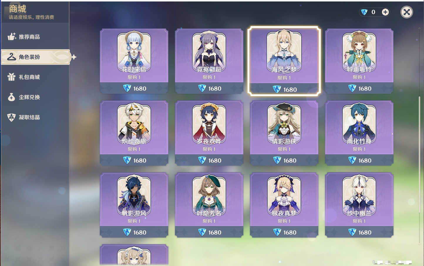 YSMK44889原神账号详情图12