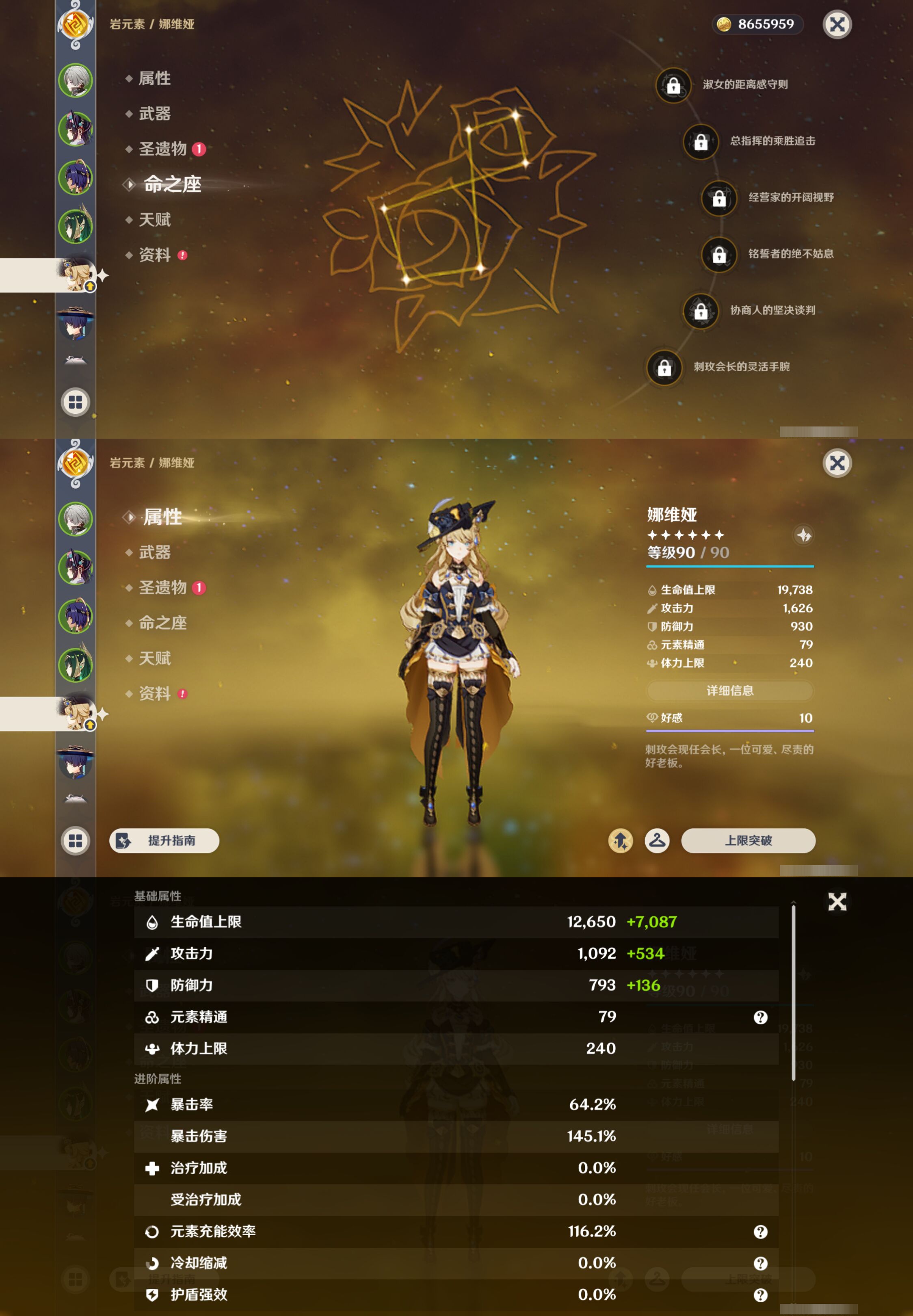 YSMK45010原神账号详情图9