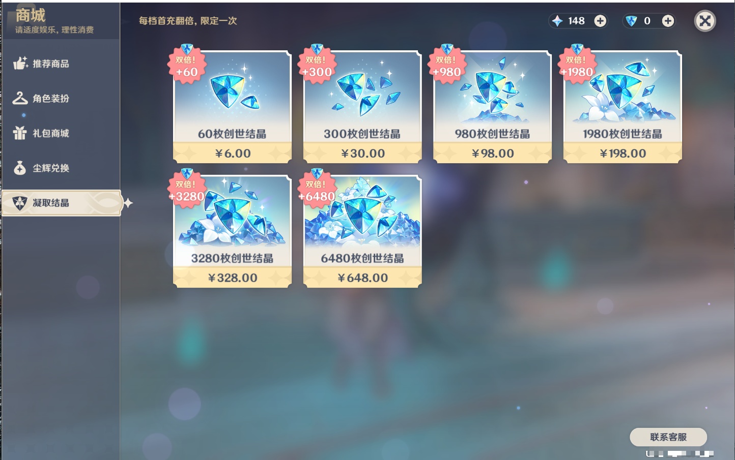 YSMK44900原神账号详情图24