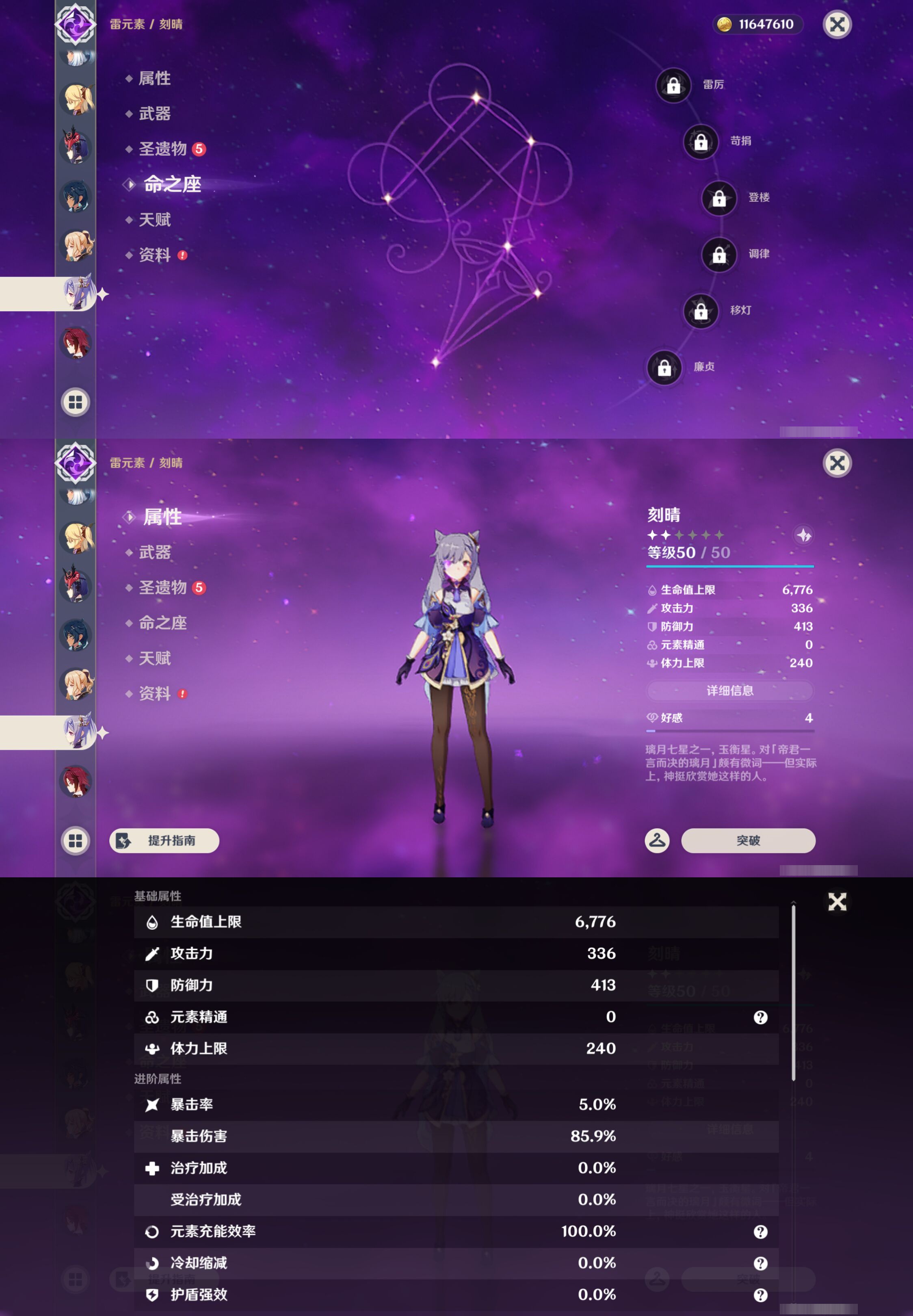 YSMK45000原神账号详情图22