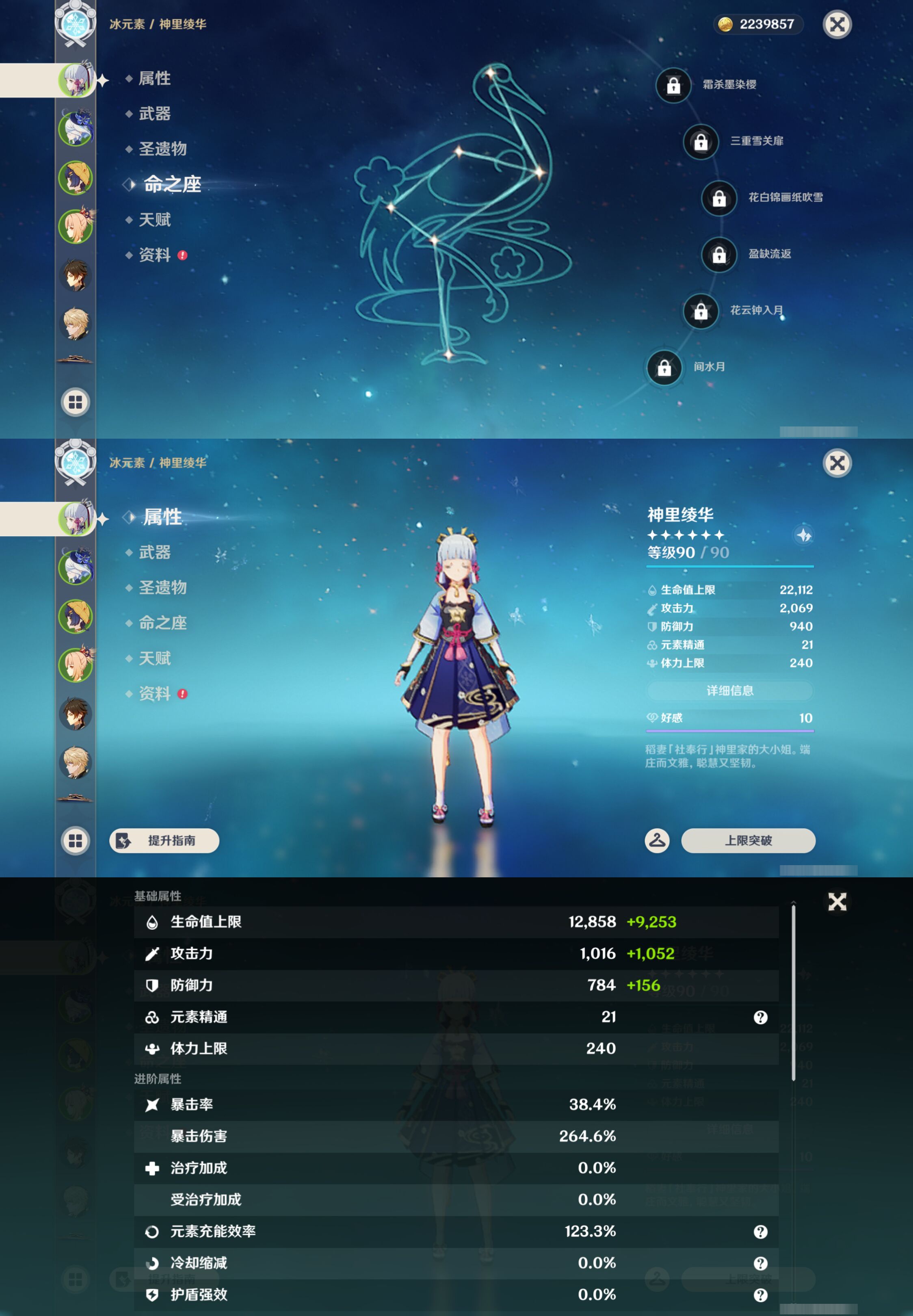 YSMK45001原神账号详情图8