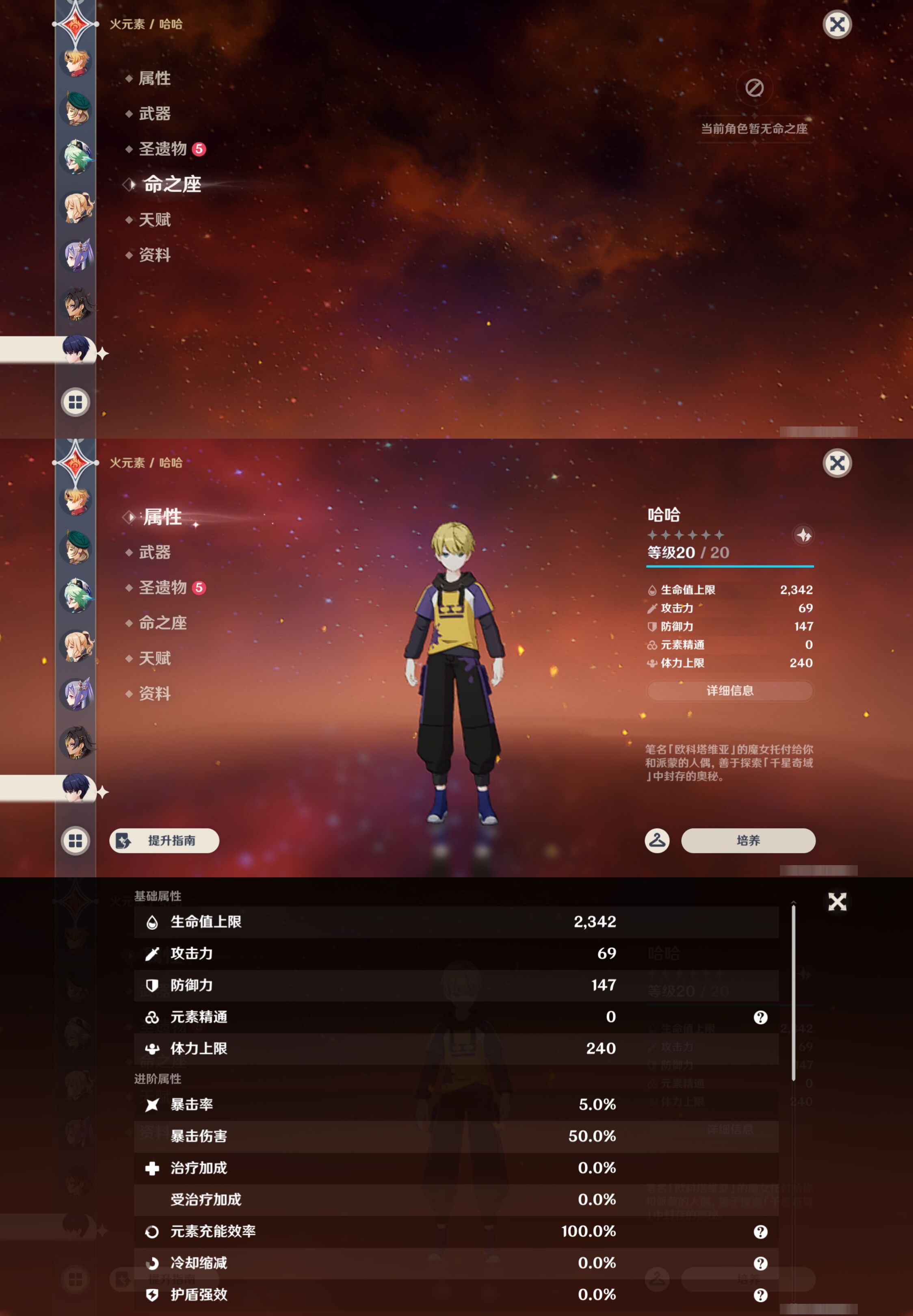 YSMK45014原神账号详情图43