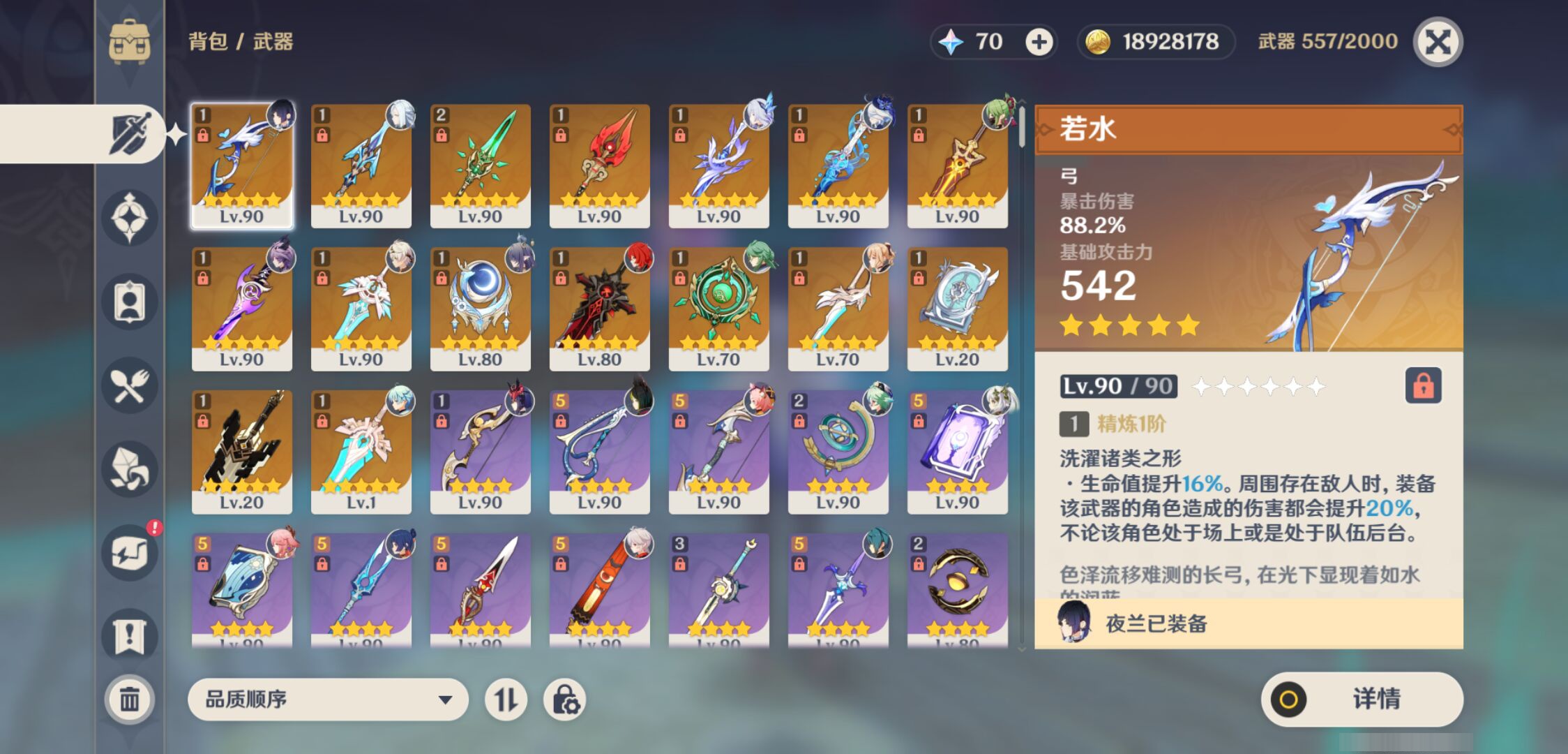 YSMK45006原神账号详情图3