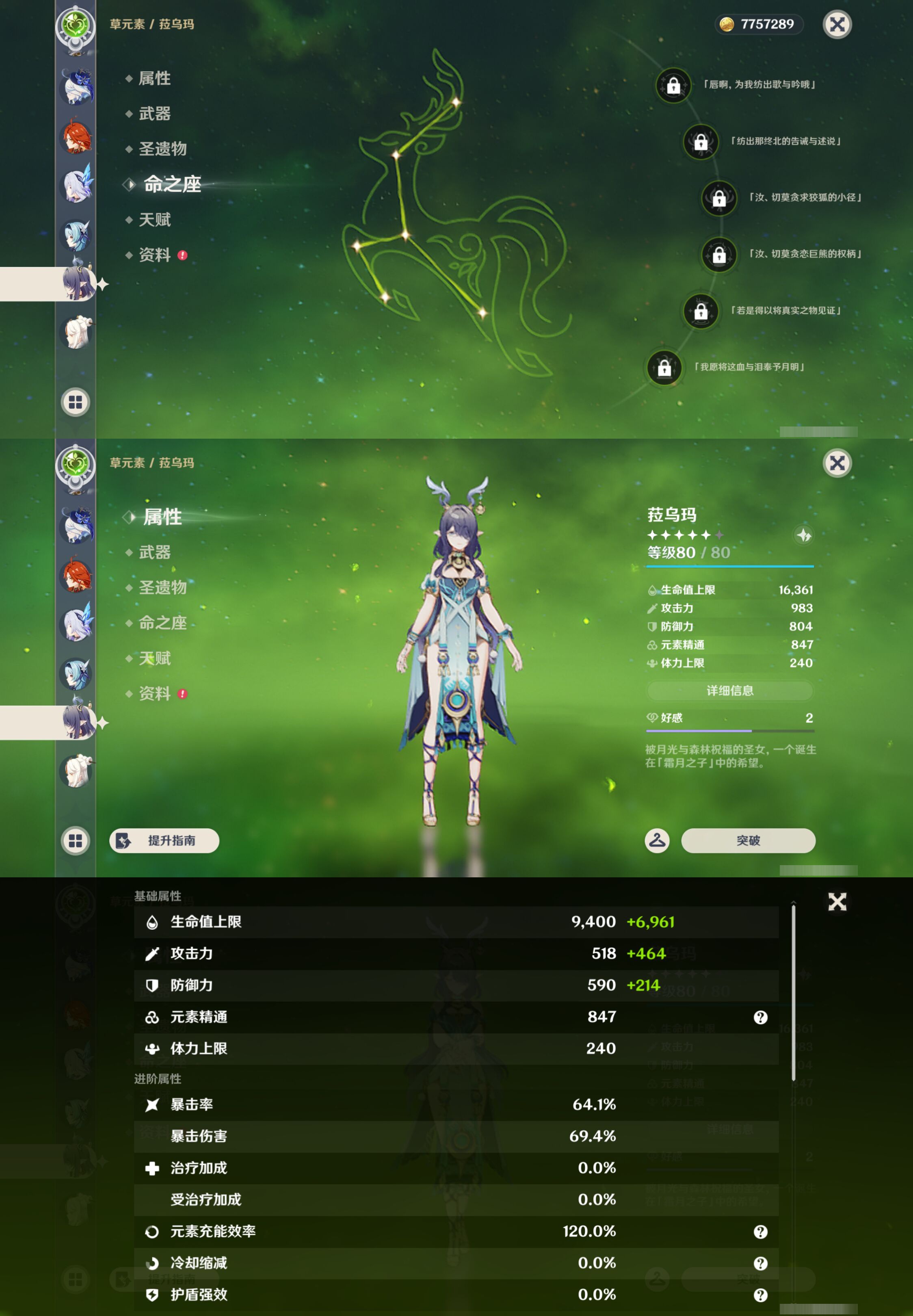 YSMK45012原神账号详情图18