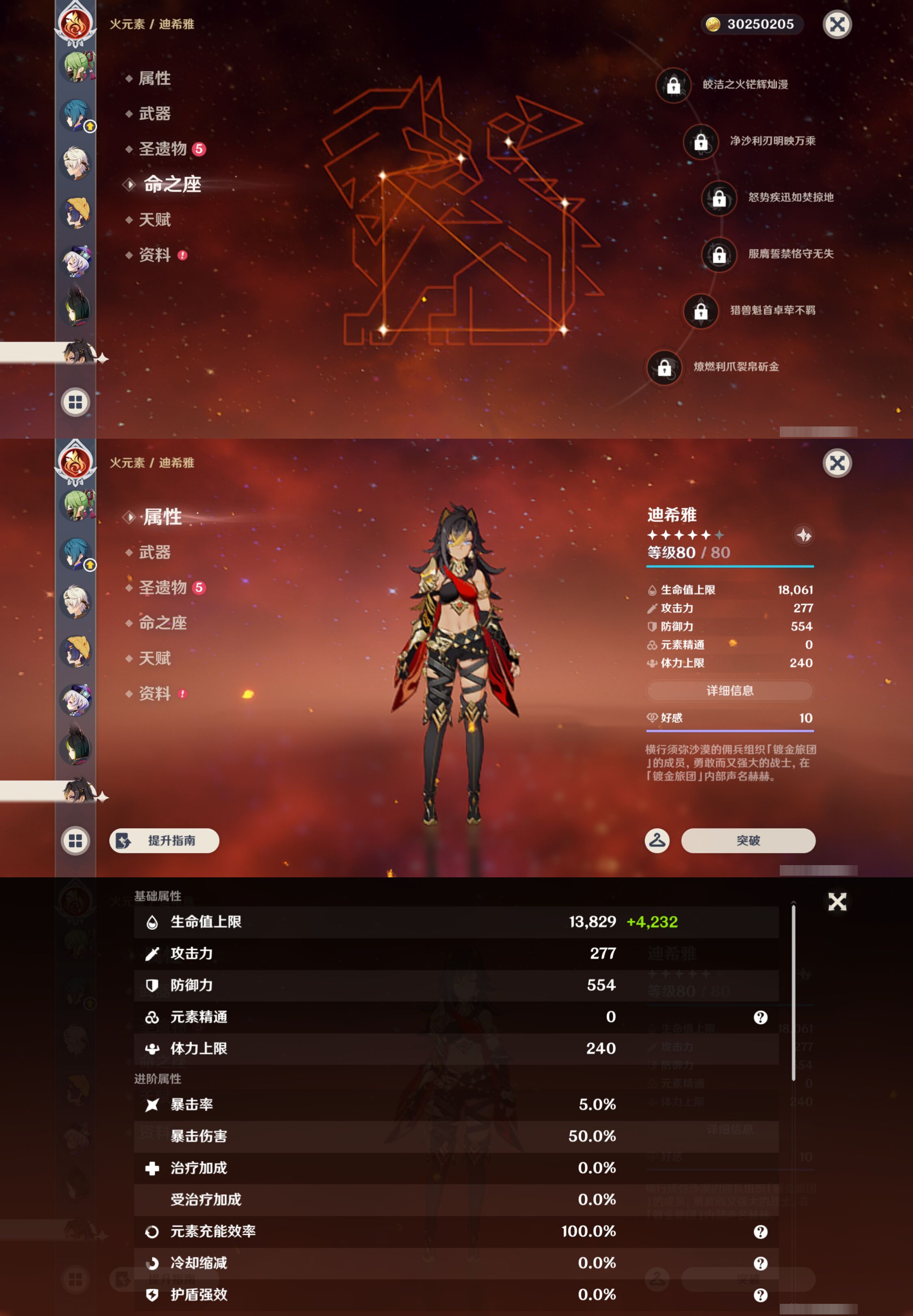 YSMK44998原神账号详情图30