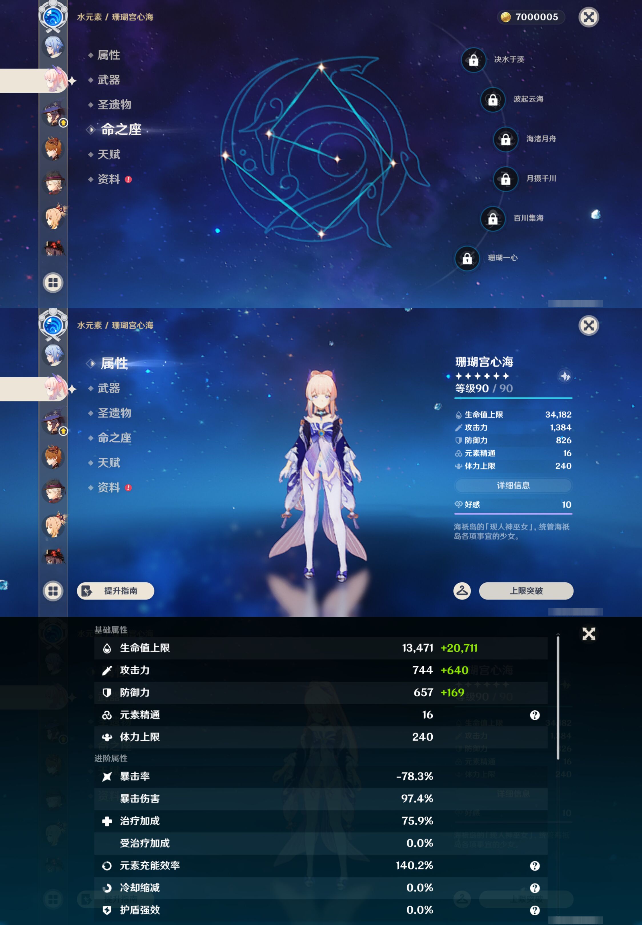 YSMK45014原神账号详情图31