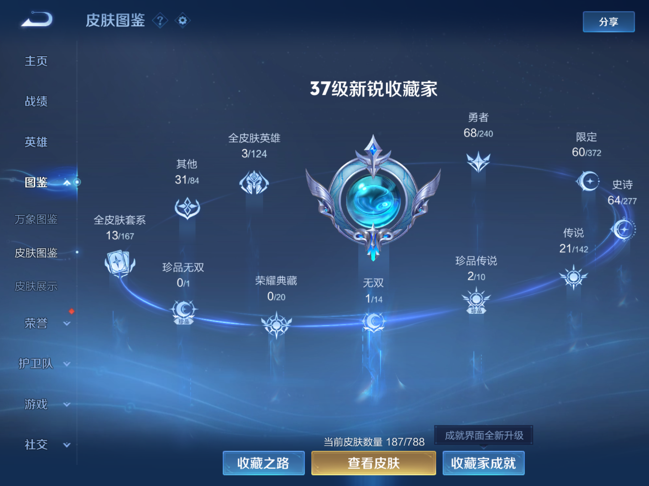 WZCMW4342629王者荣耀账号详情图4