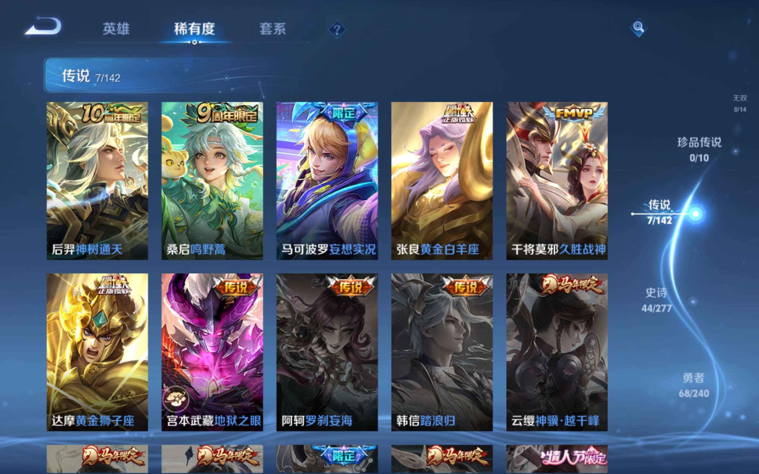 WZCMW4342777王者荣耀账号详情图5