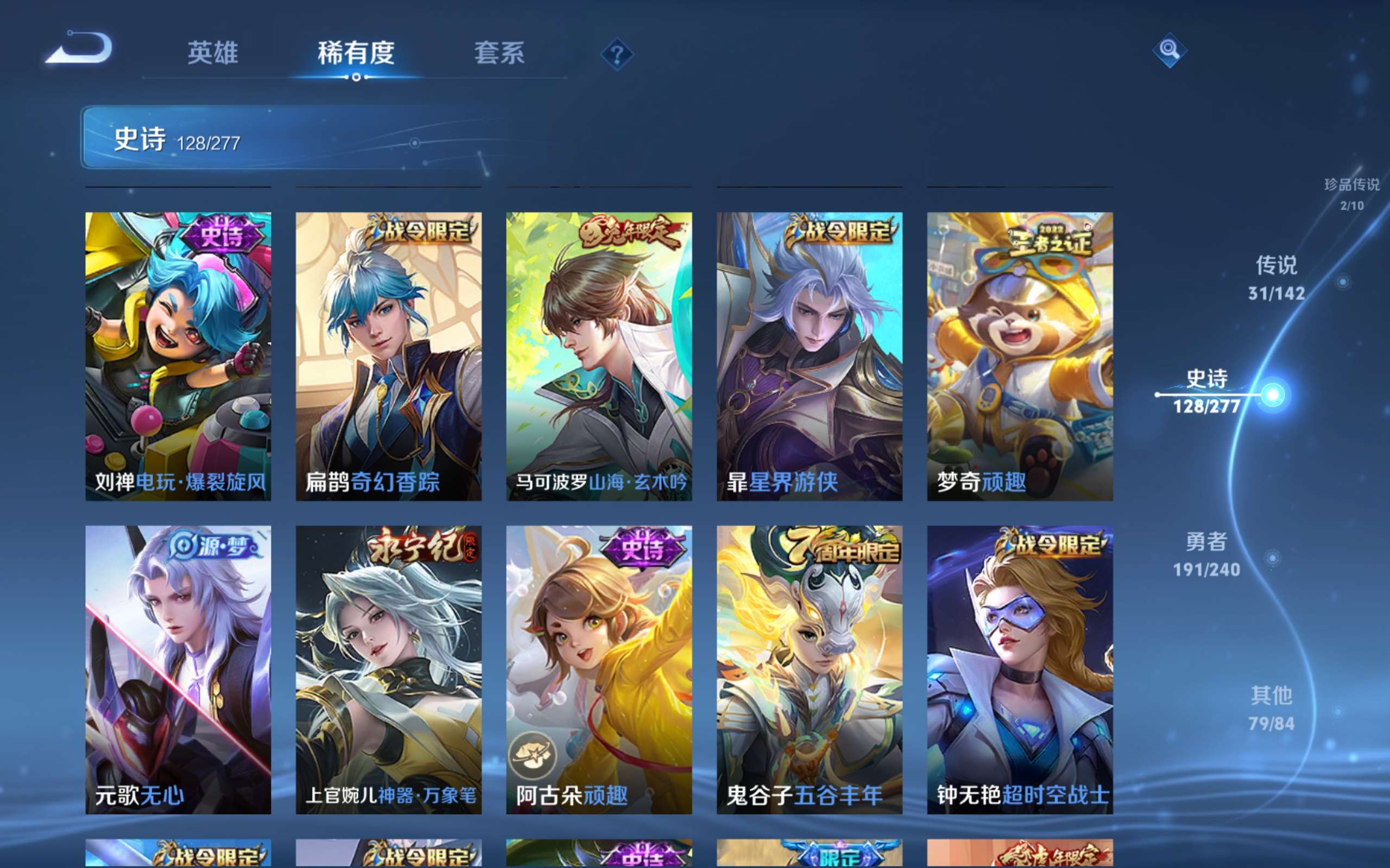 WZLX4442233王者荣耀账号详情图16