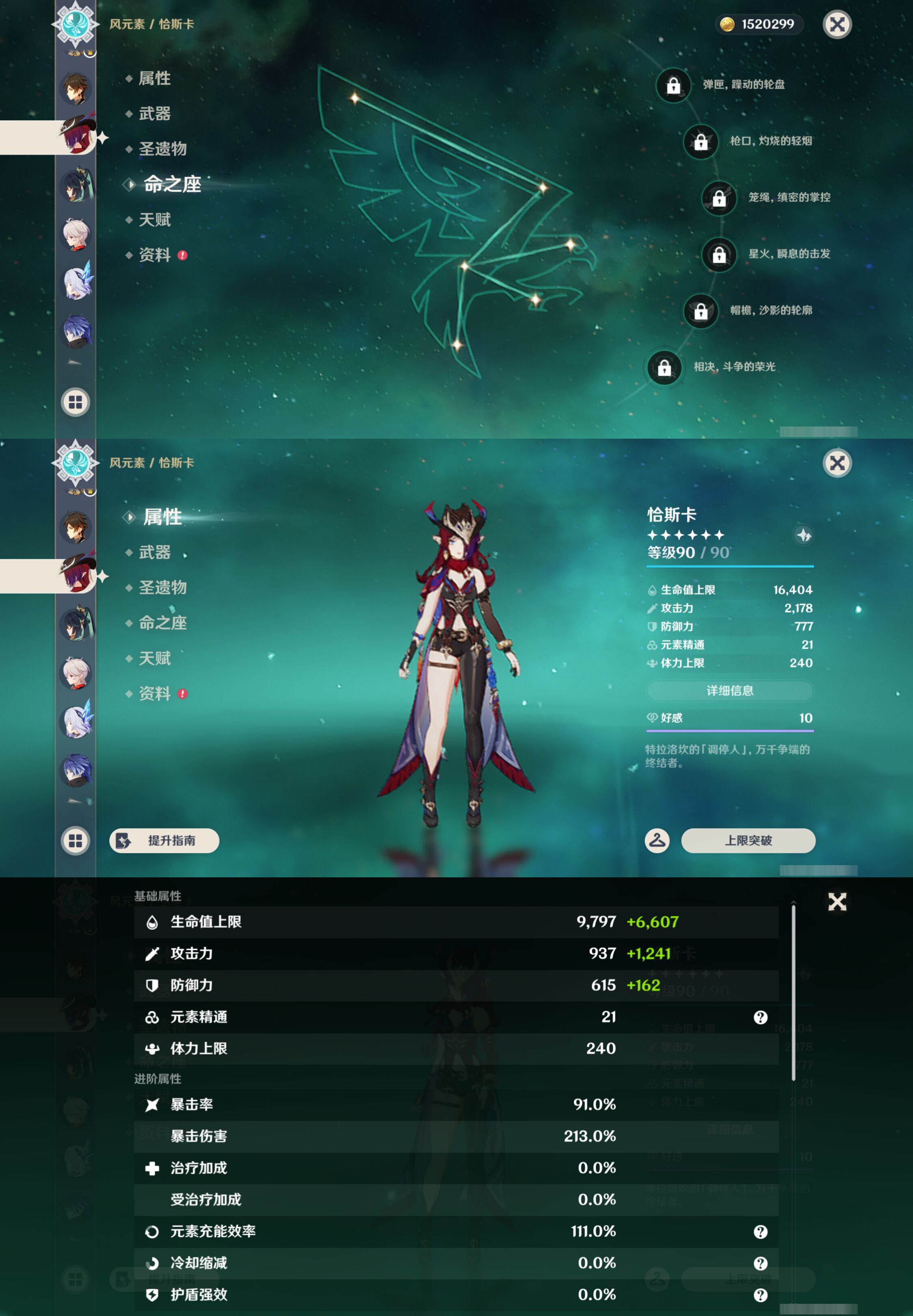 YSMK44995原神账号详情图14