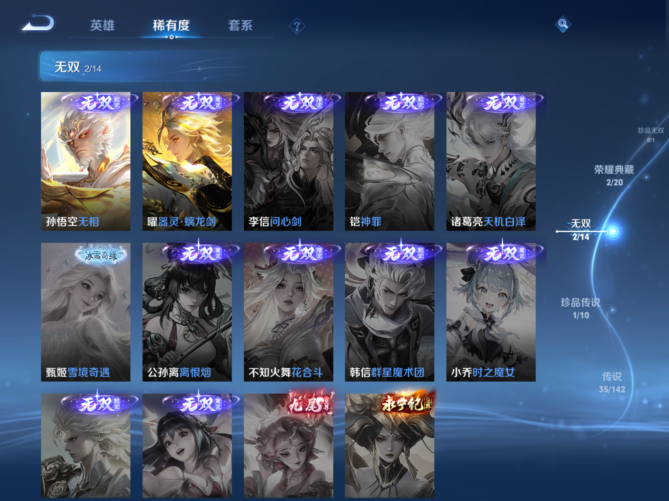 WZCMW4342610王者荣耀账号详情图6