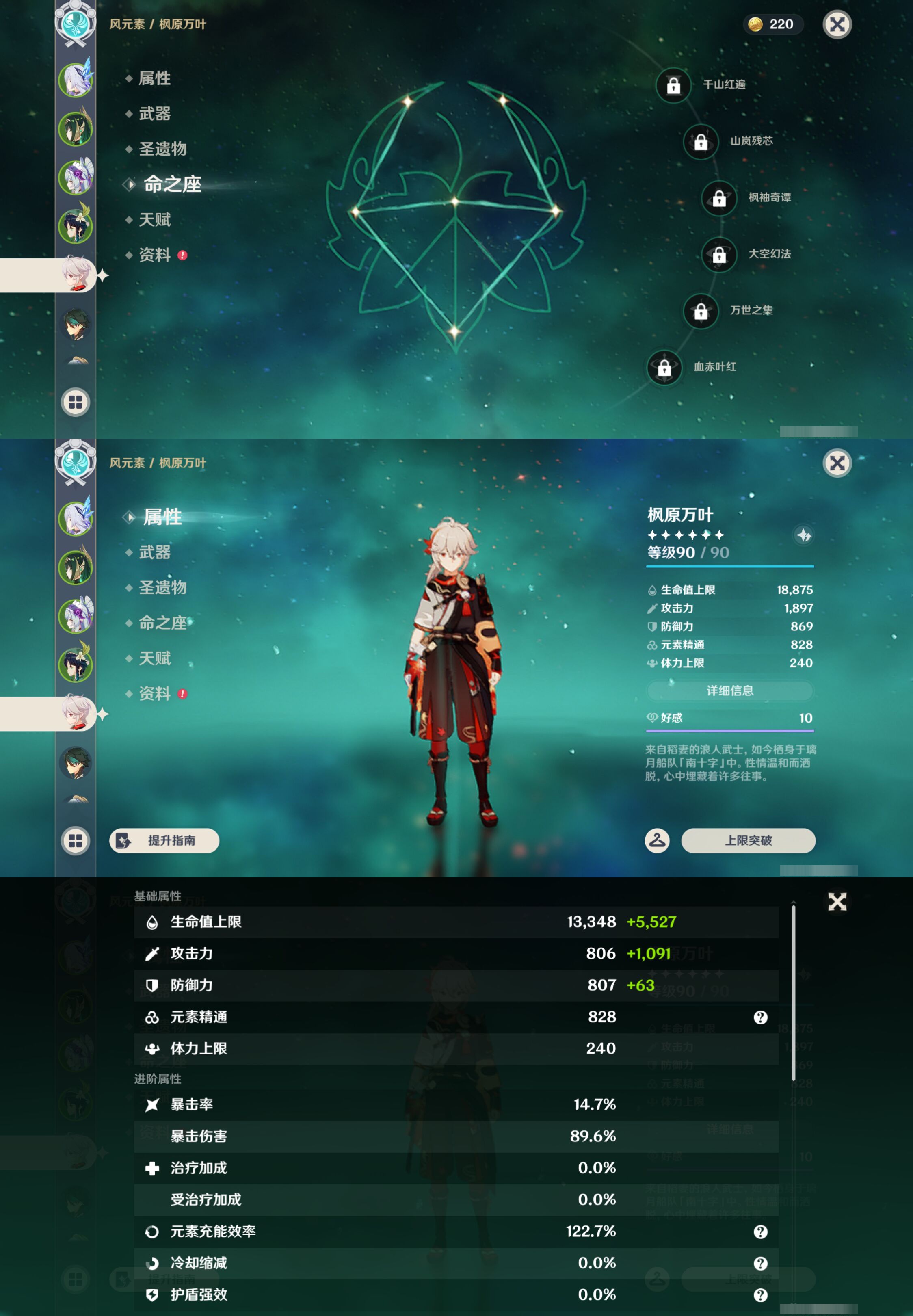 YSMK45016原神账号详情图12