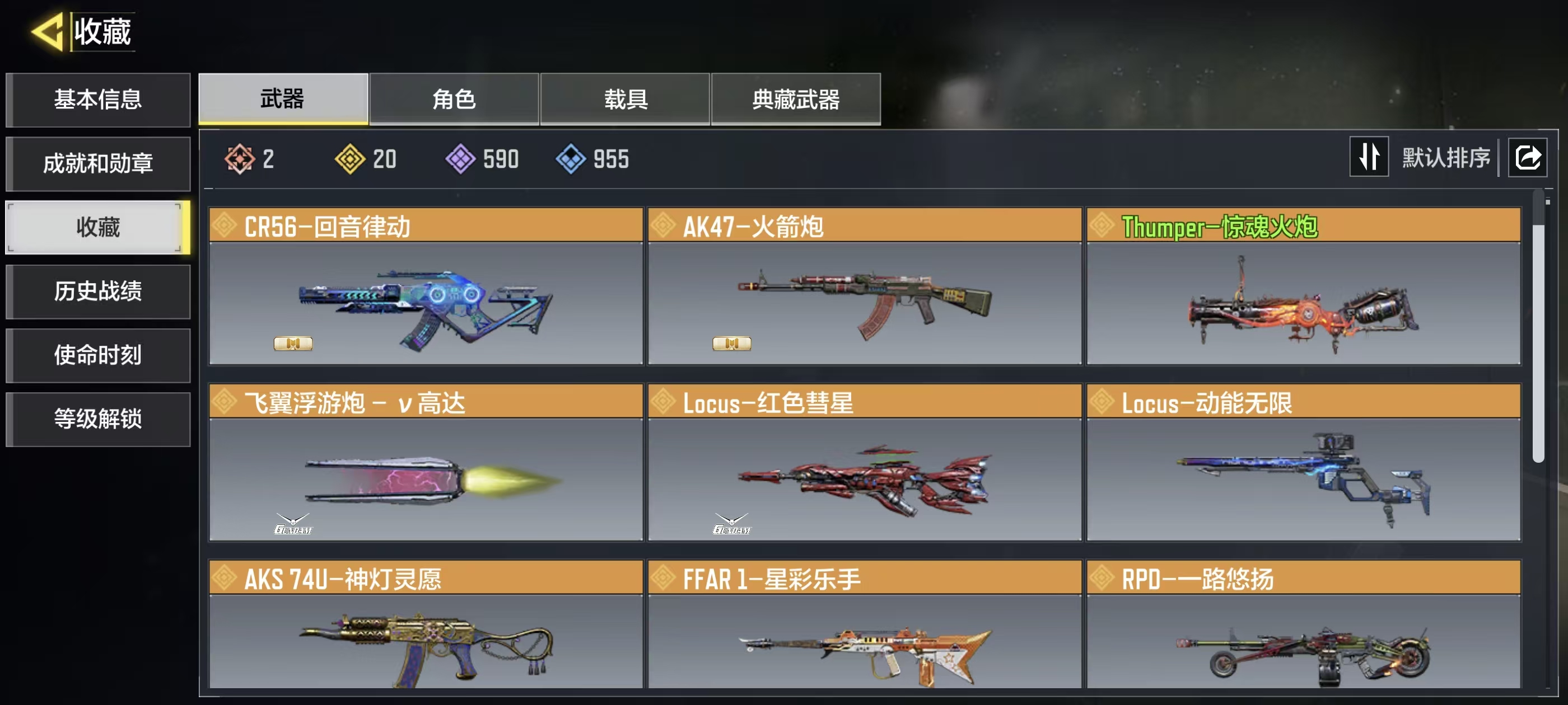 SMFFWY43487使命召唤手游账号详情图3