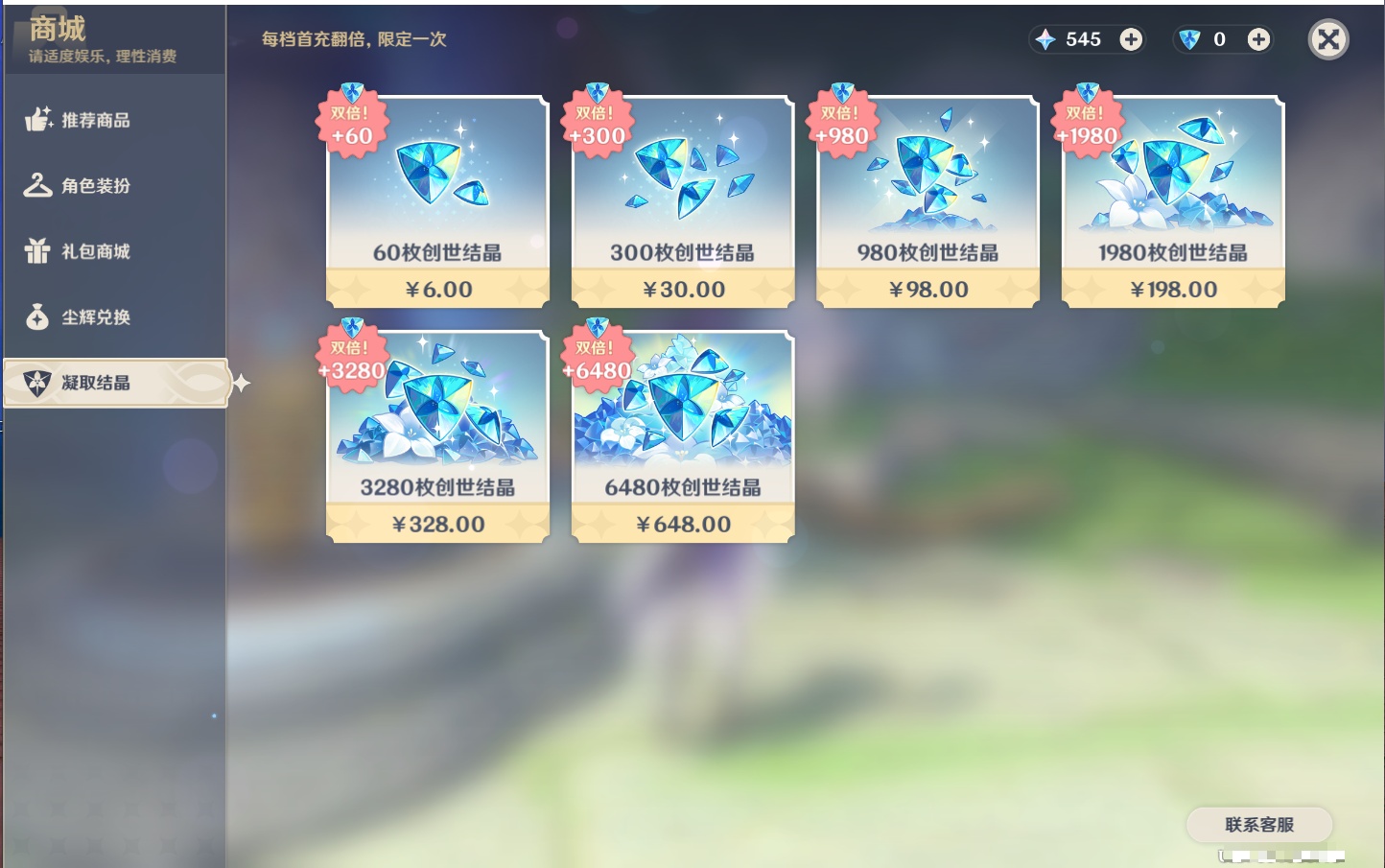 YSMK44889原神账号详情图5