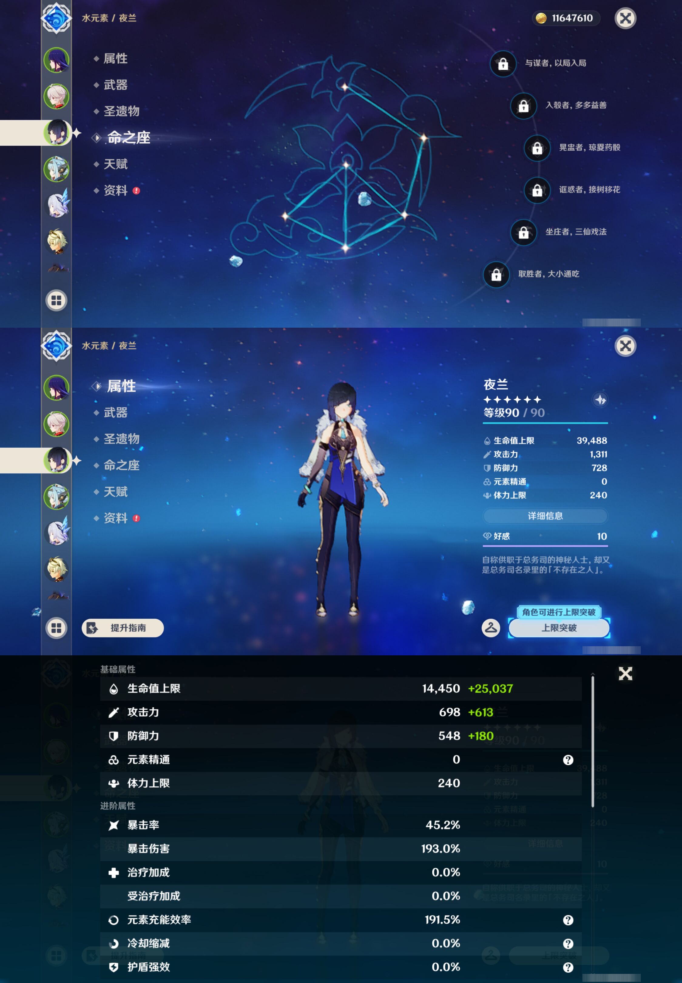 YSMK45000原神账号详情图10