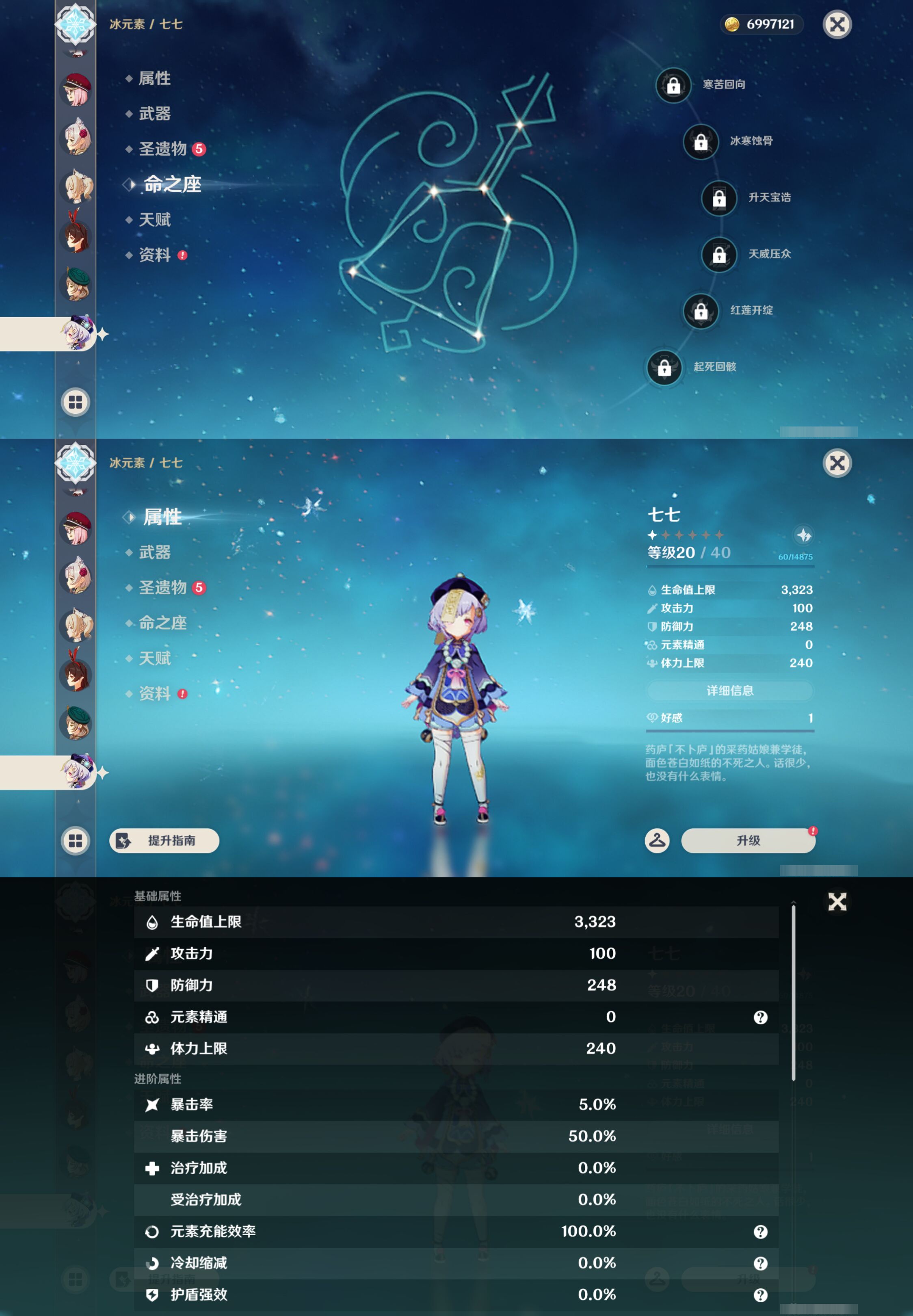 YSMK44904原神账号详情图14