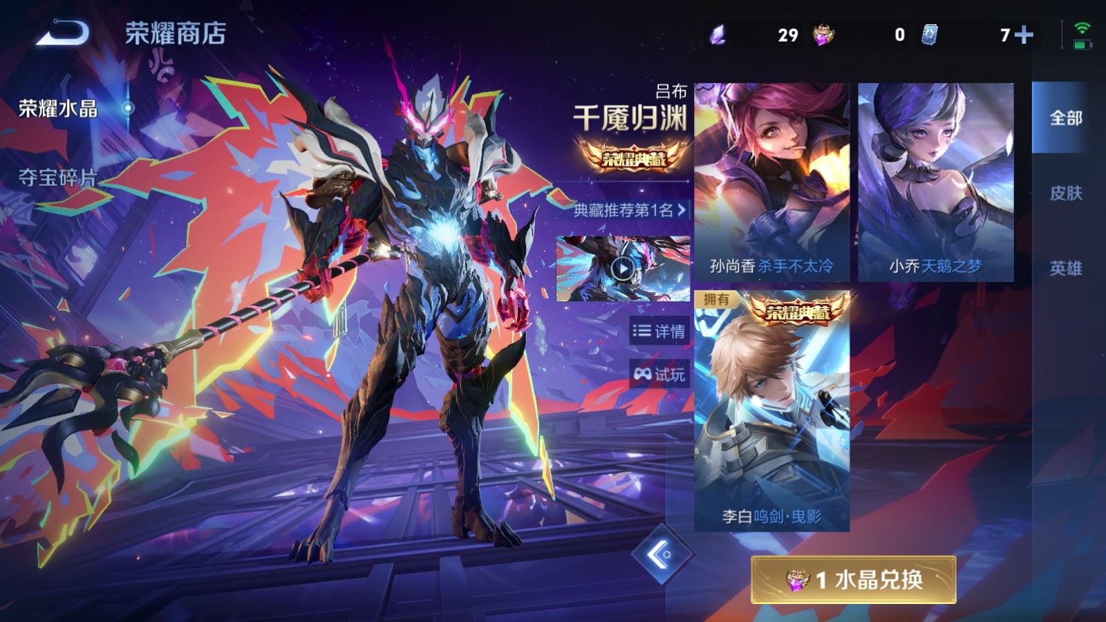 WZCMW4342737王者荣耀账号详情图25