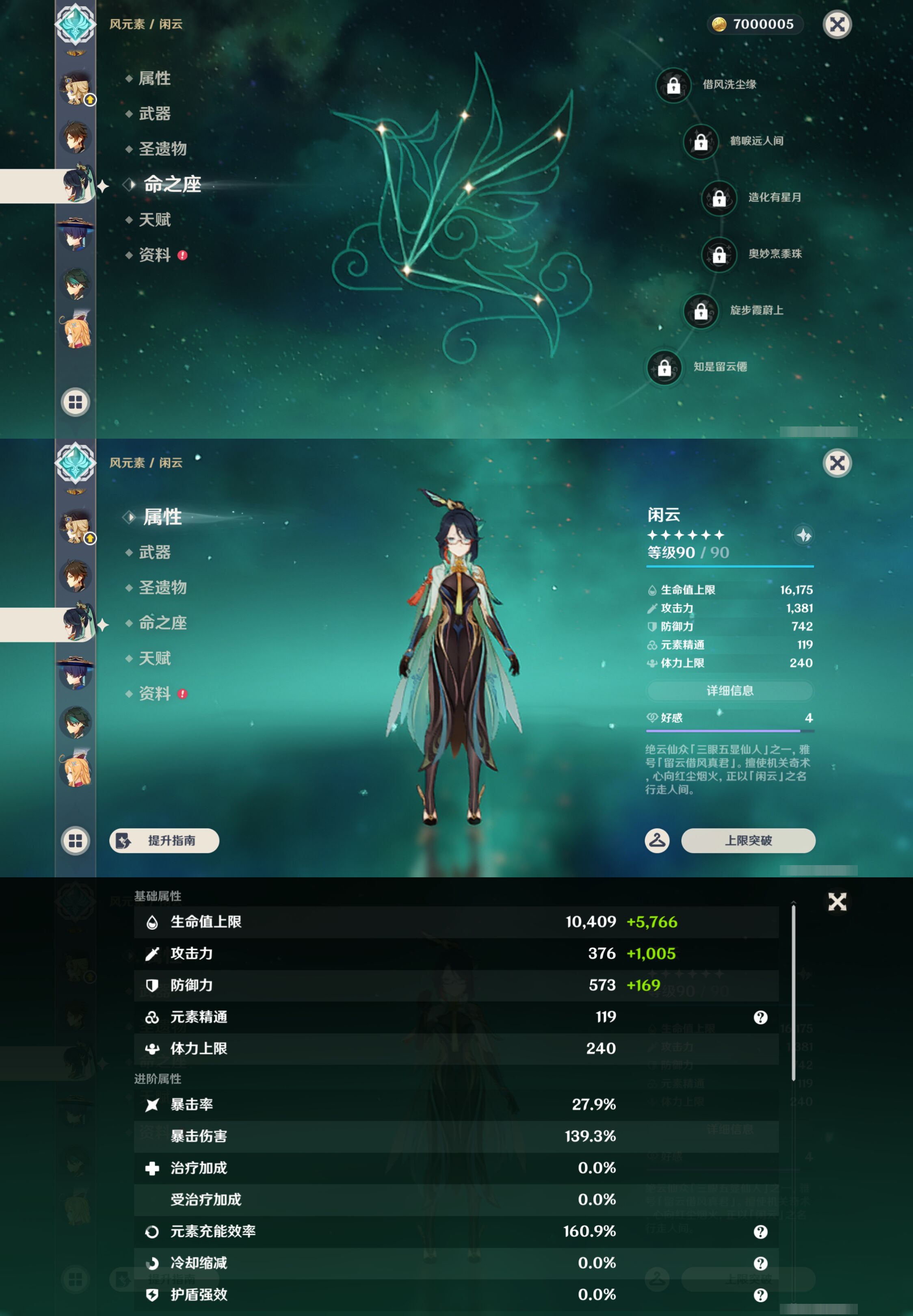 YSMK45014原神账号详情图15