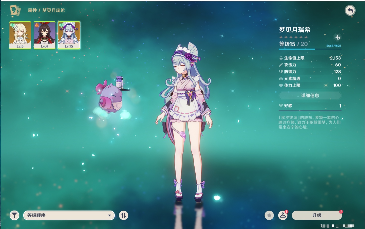 YSMK412204原神账号详情图8 YSMK412204原神账号详情图8