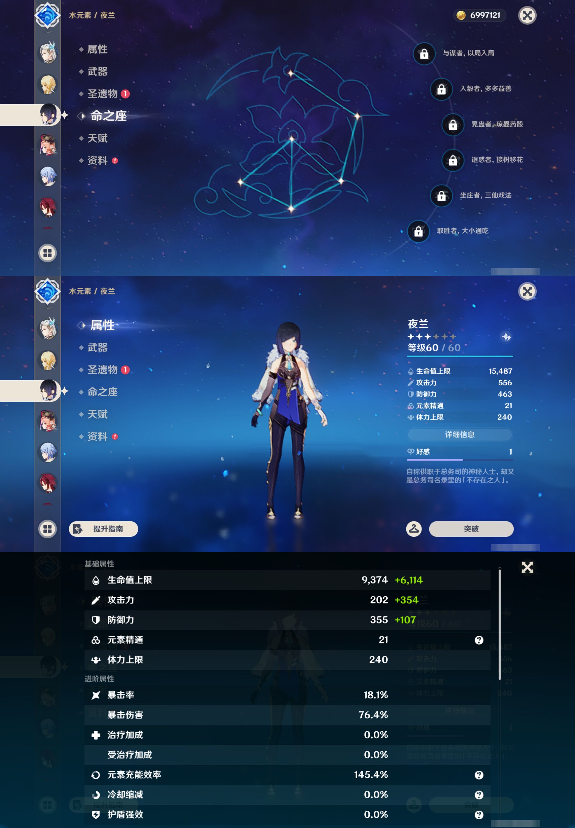 YSMK44904原神账号详情图12