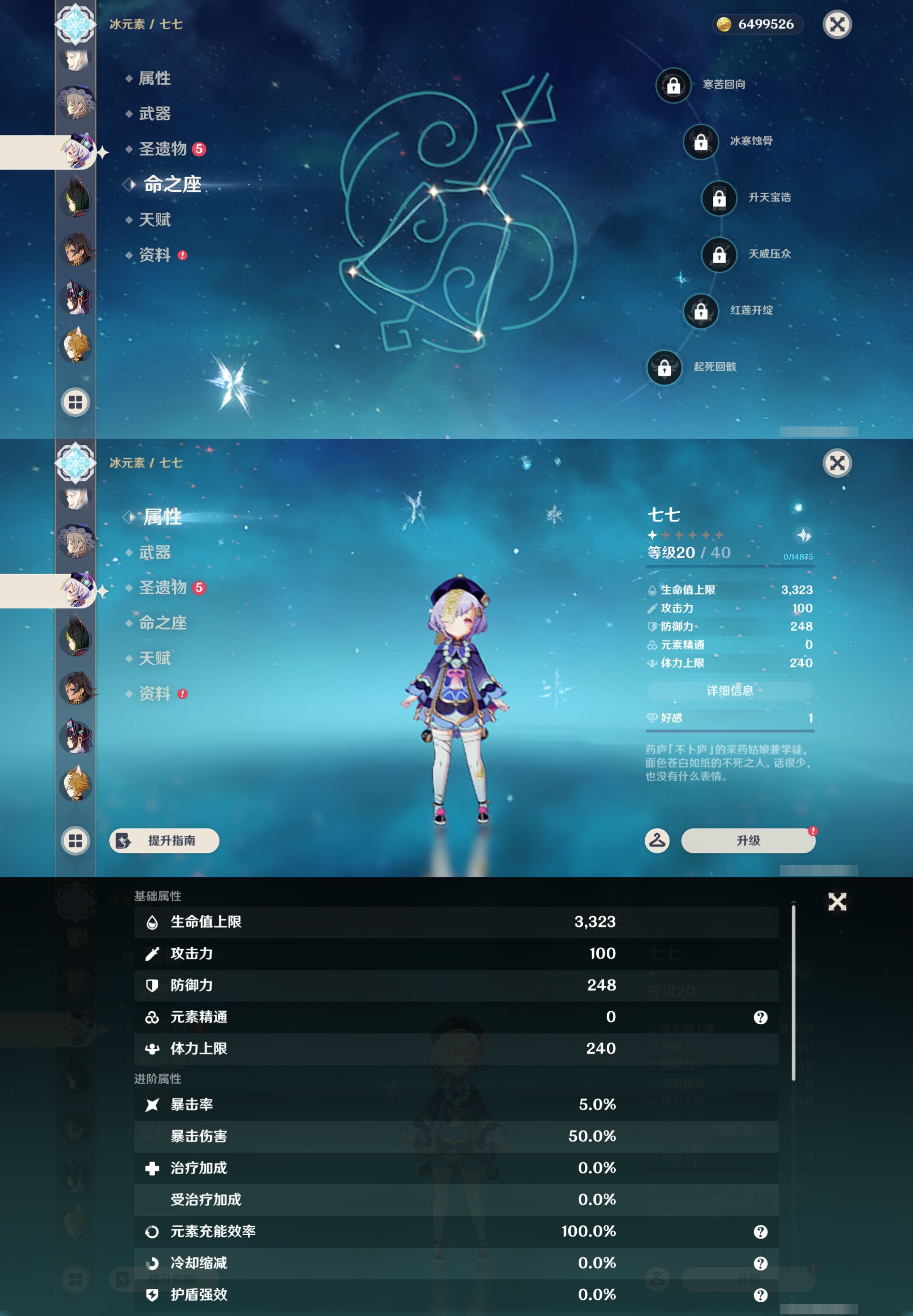 YSMK44896原神账号详情图14