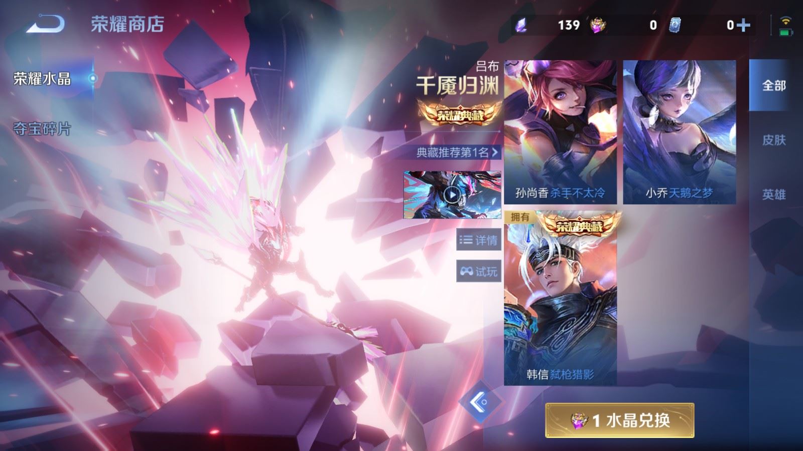WZCMW4342585王者荣耀账号详情图24
